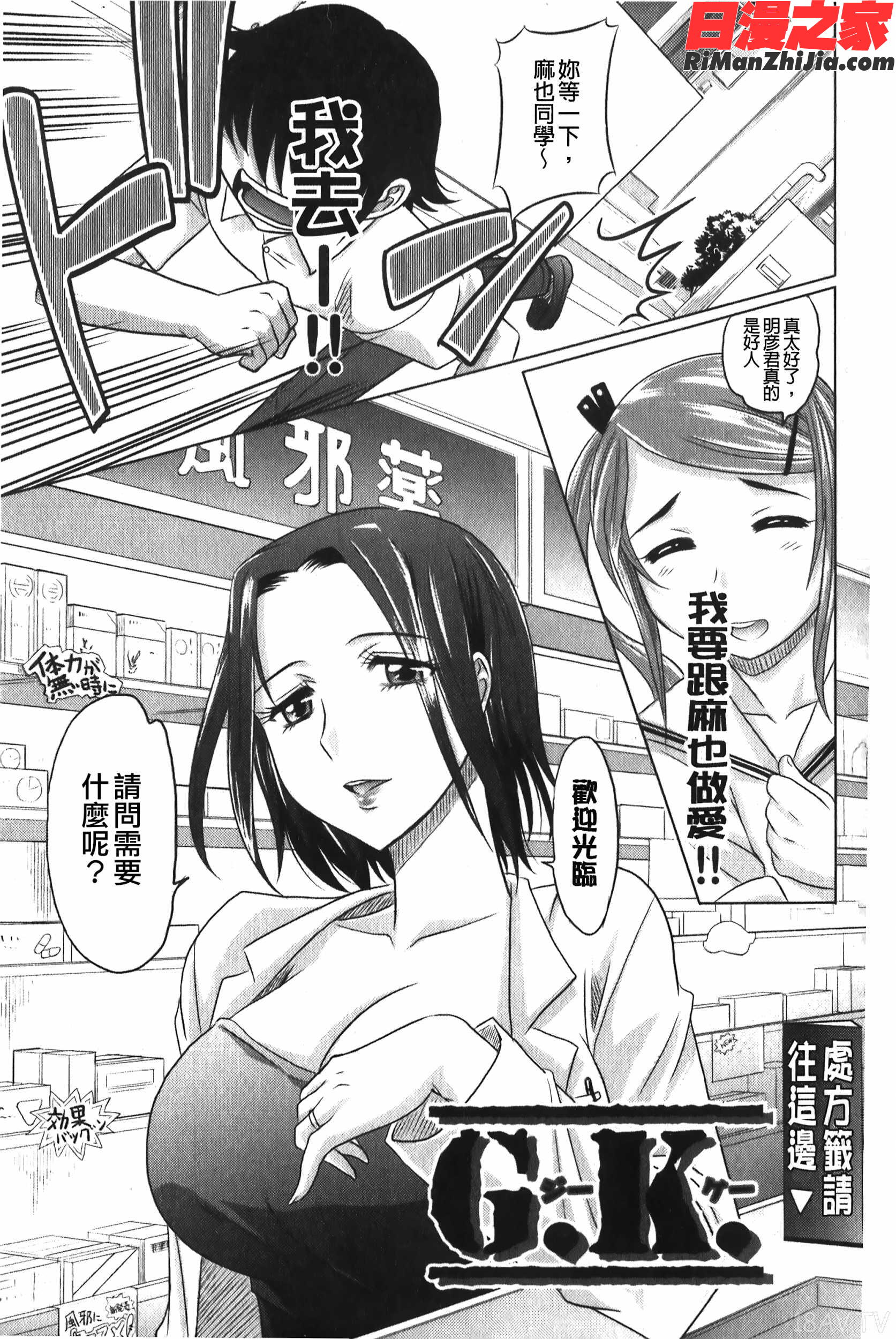 やんごとないよ!漫画 免费阅读 整部漫画 156.jpg