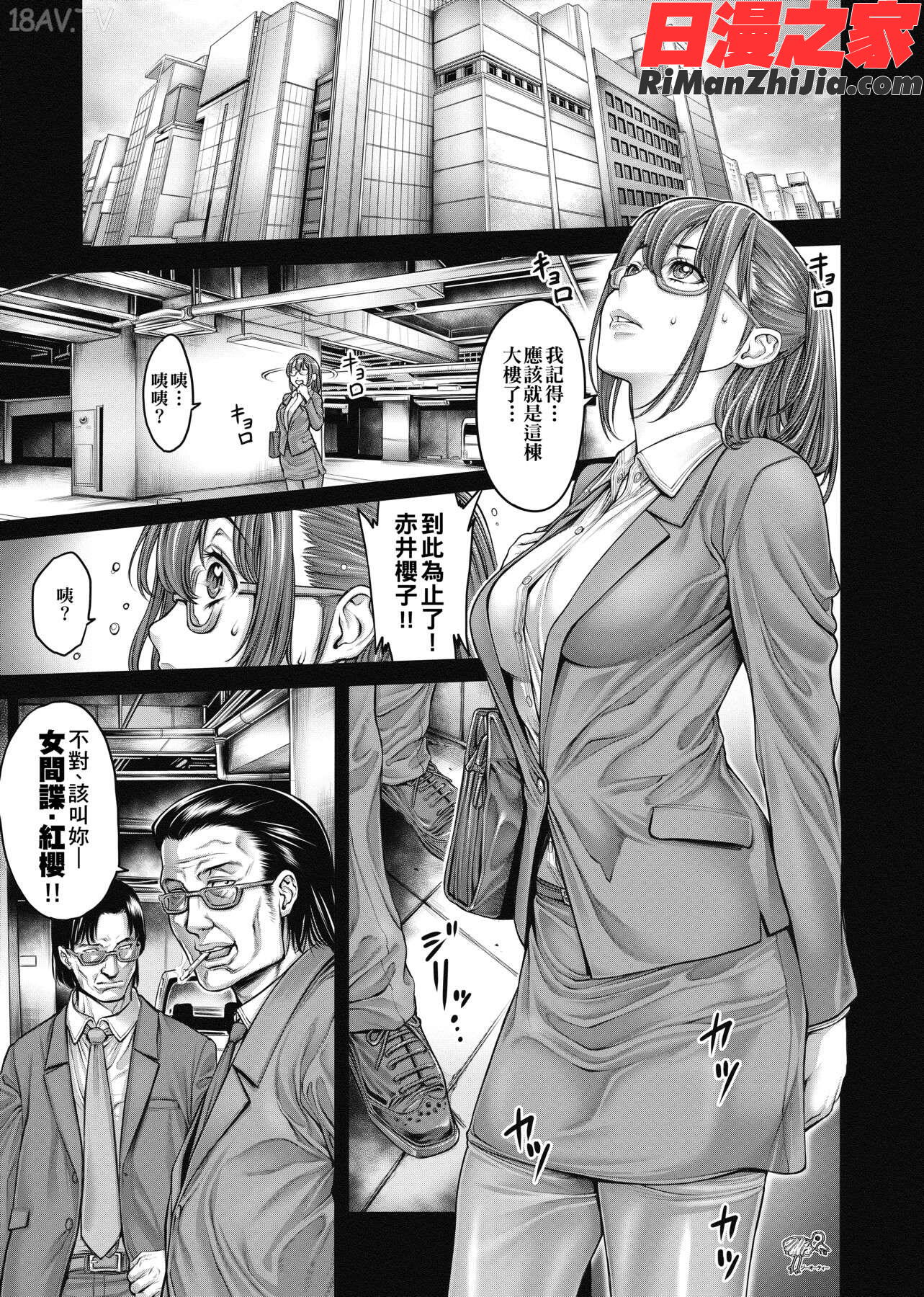 ヤッて姉妹ました(翻雲覆雨俏姊妹)漫画 免费阅读 整部漫画 11.jpg