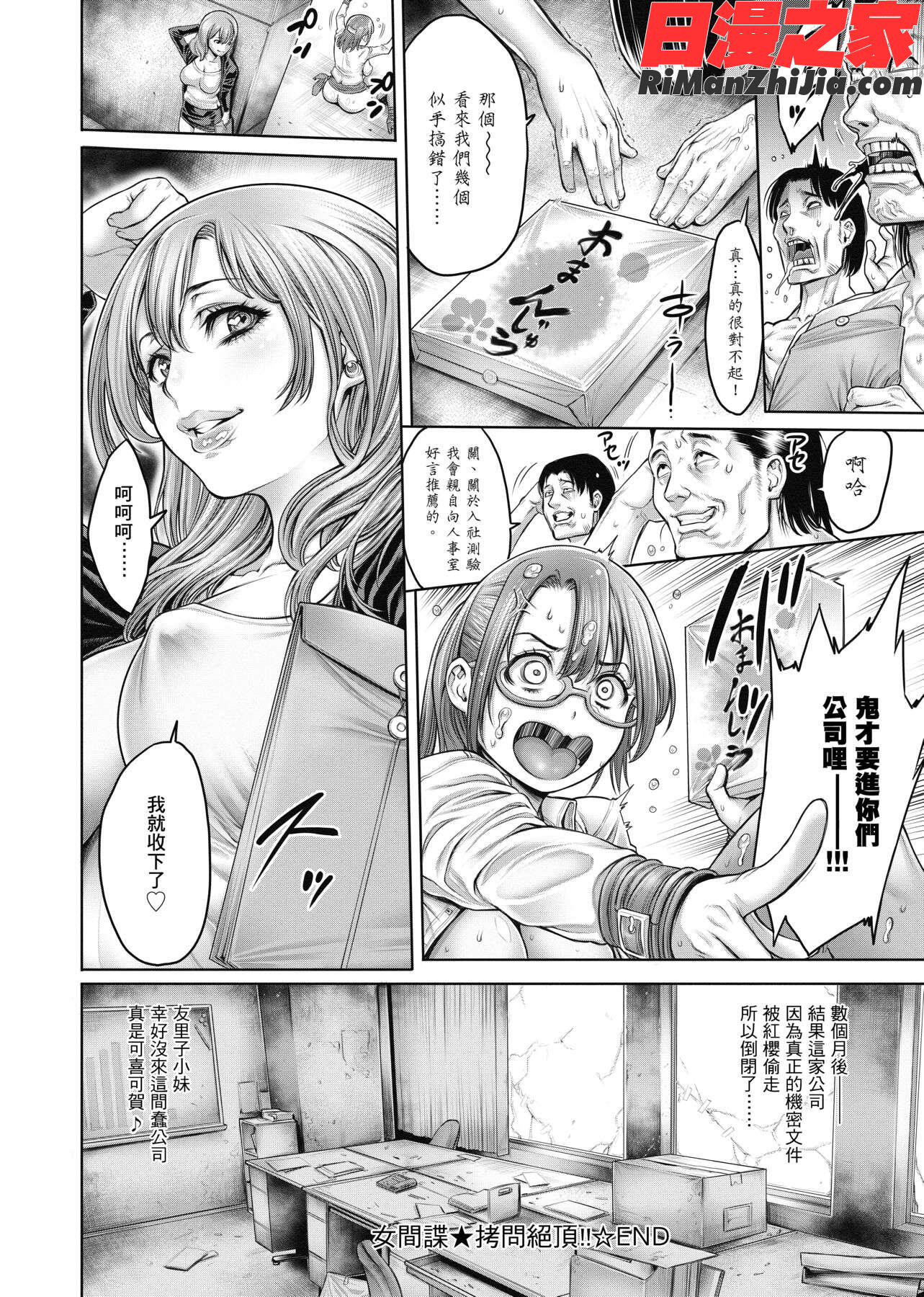 ヤッて姉妹ました(翻雲覆雨俏姊妹)漫画 免费阅读 整部漫画 30.jpg