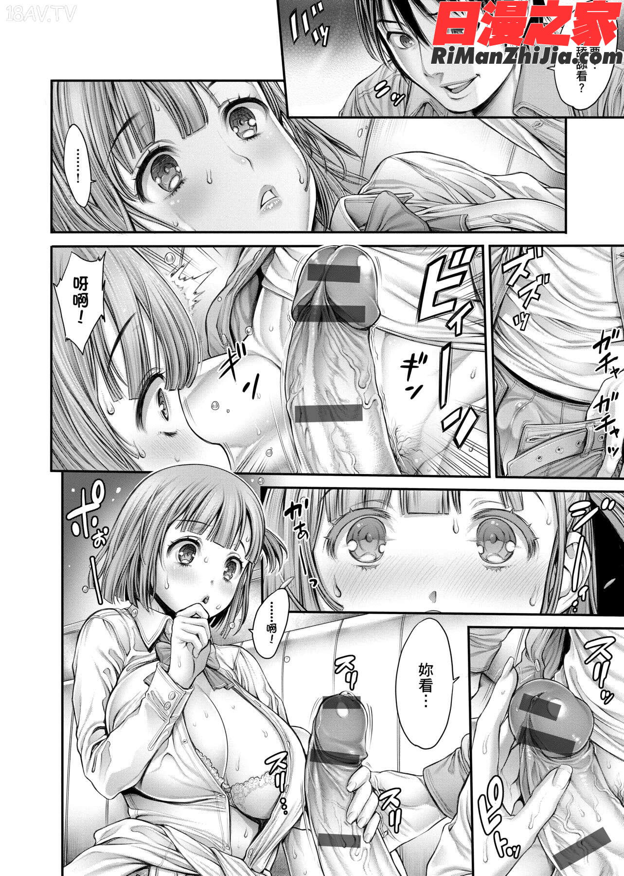 ヤッて姉妹ました(翻雲覆雨俏姊妹)漫画 免费阅读 整部漫画 44.jpg