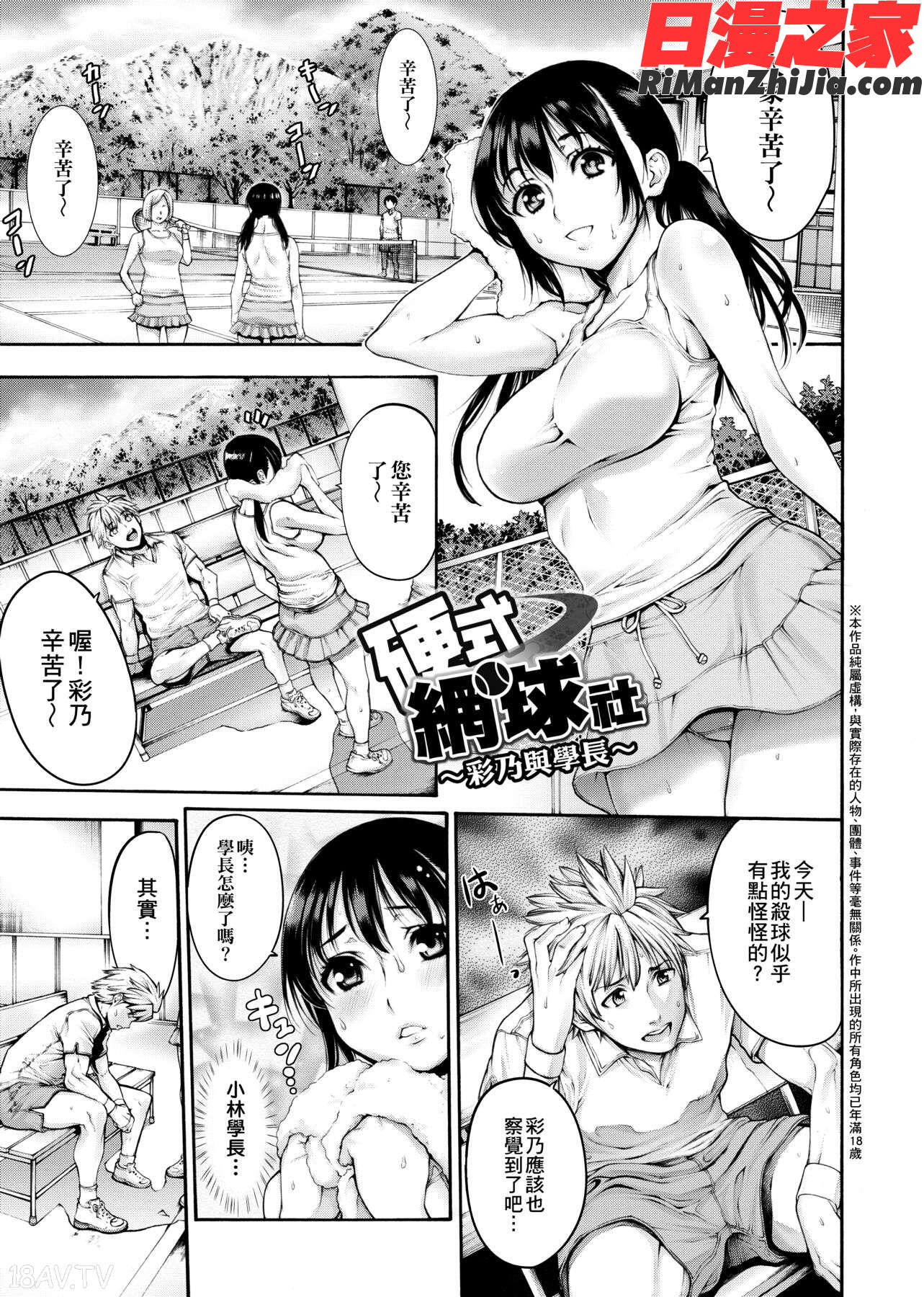 ヤッて姉妹ました(翻雲覆雨俏姊妹)漫画 免费阅读 整部漫画 93.jpg