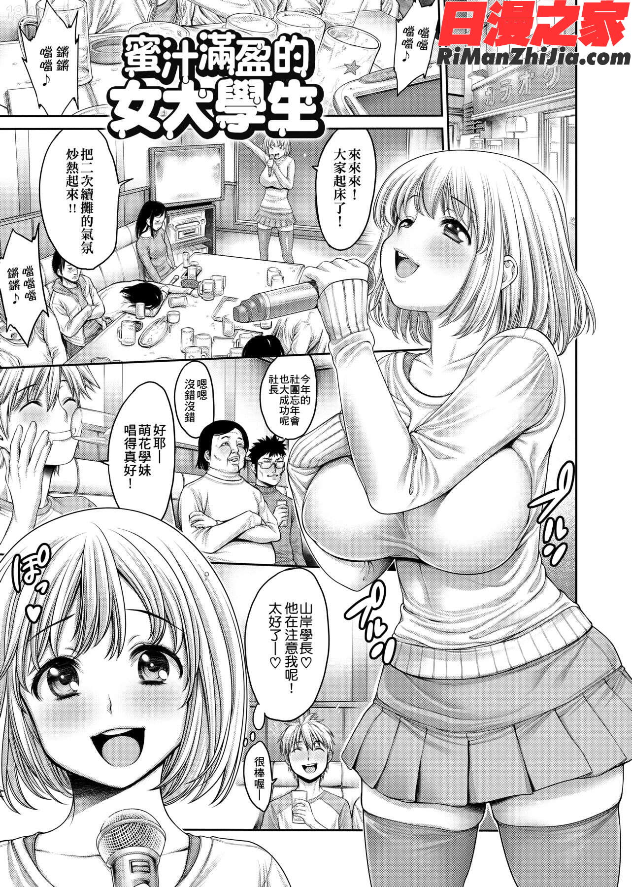 ヤッて姉妹ました(翻雲覆雨俏姊妹)漫画 免费阅读 整部漫画 133.jpg