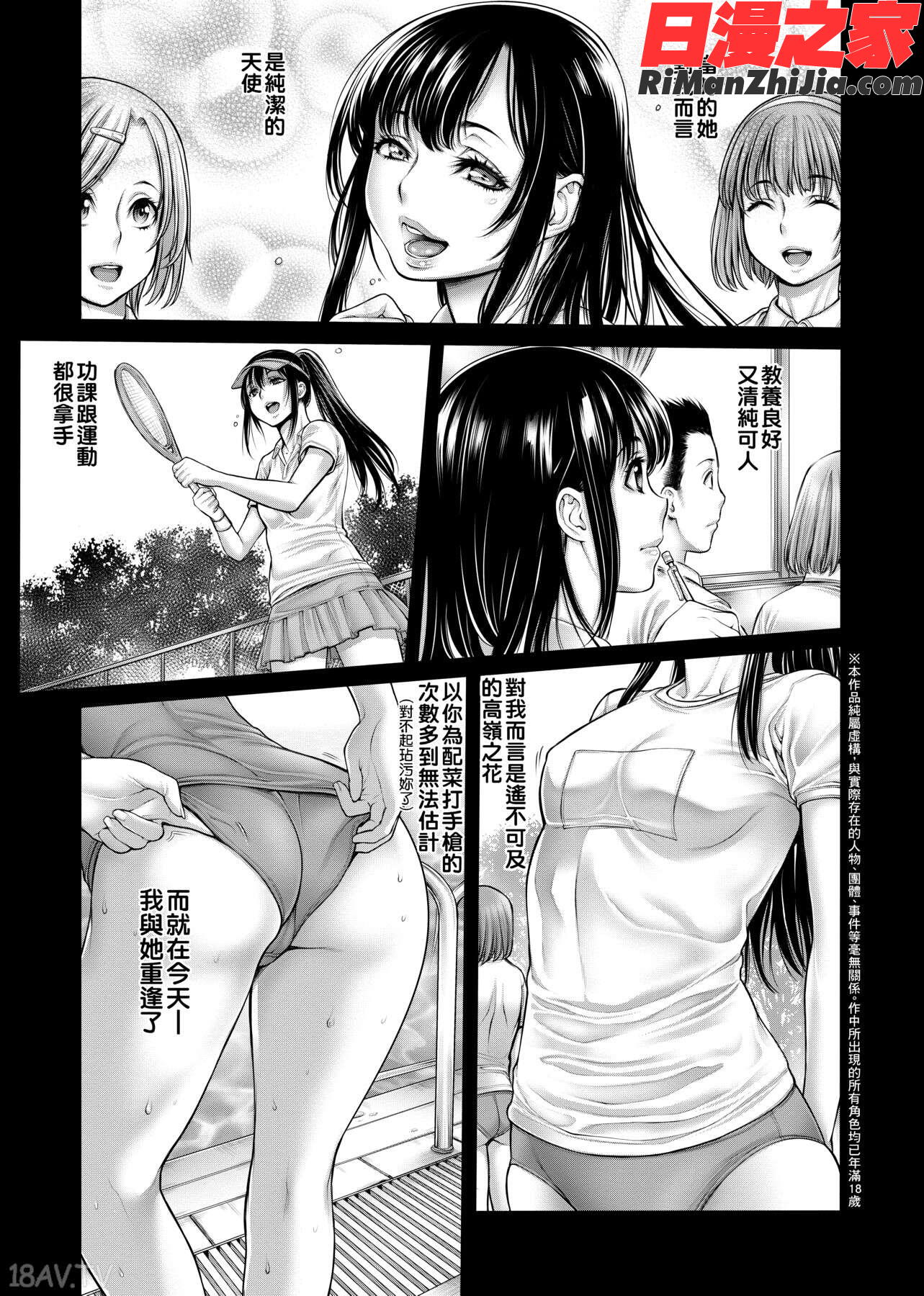 ヤッて姉妹ました(翻雲覆雨俏姊妹)漫画 免费阅读 整部漫画 173.jpg