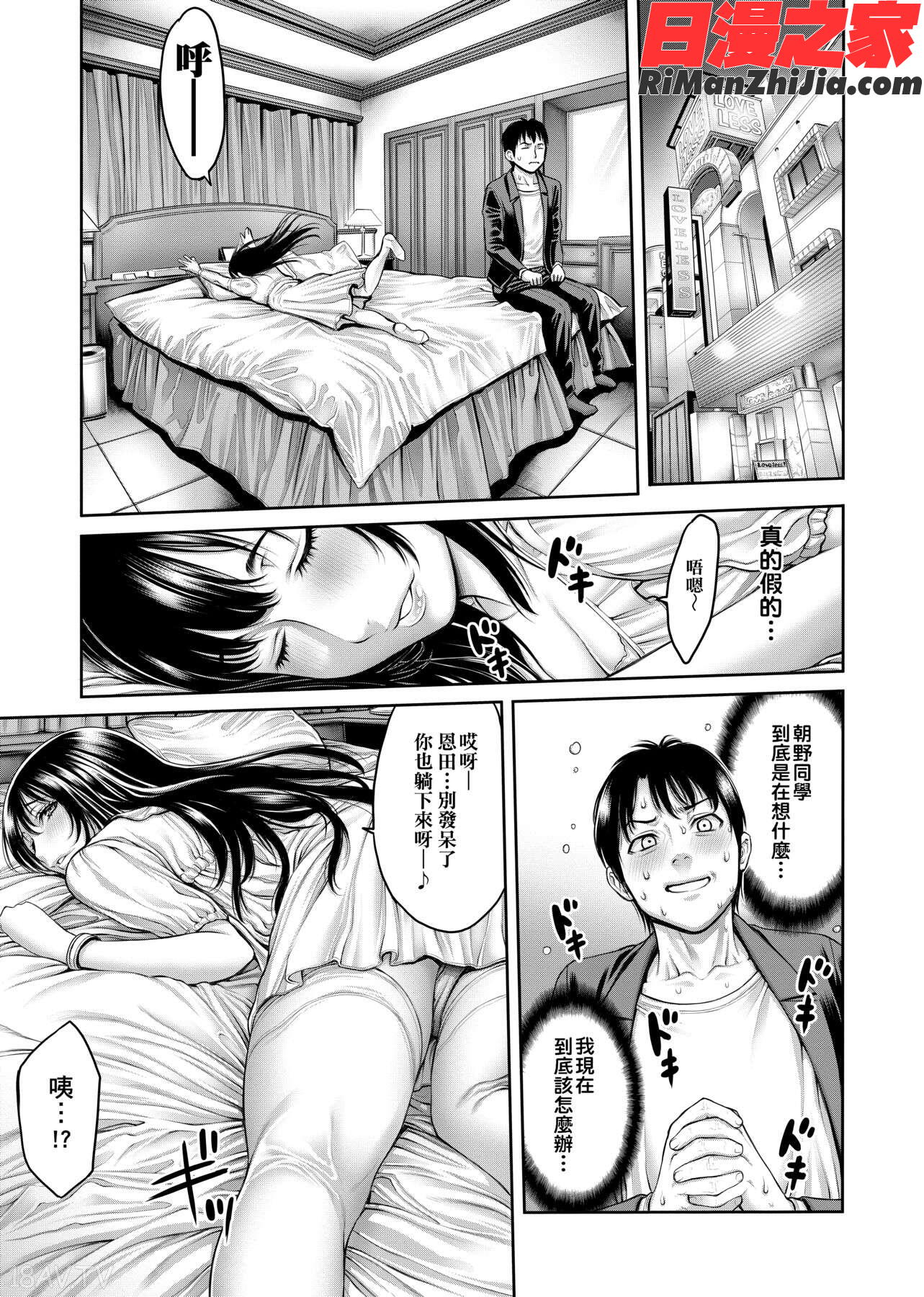 ヤッて姉妹ました(翻雲覆雨俏姊妹)漫画 免费阅读 整部漫画 177.jpg