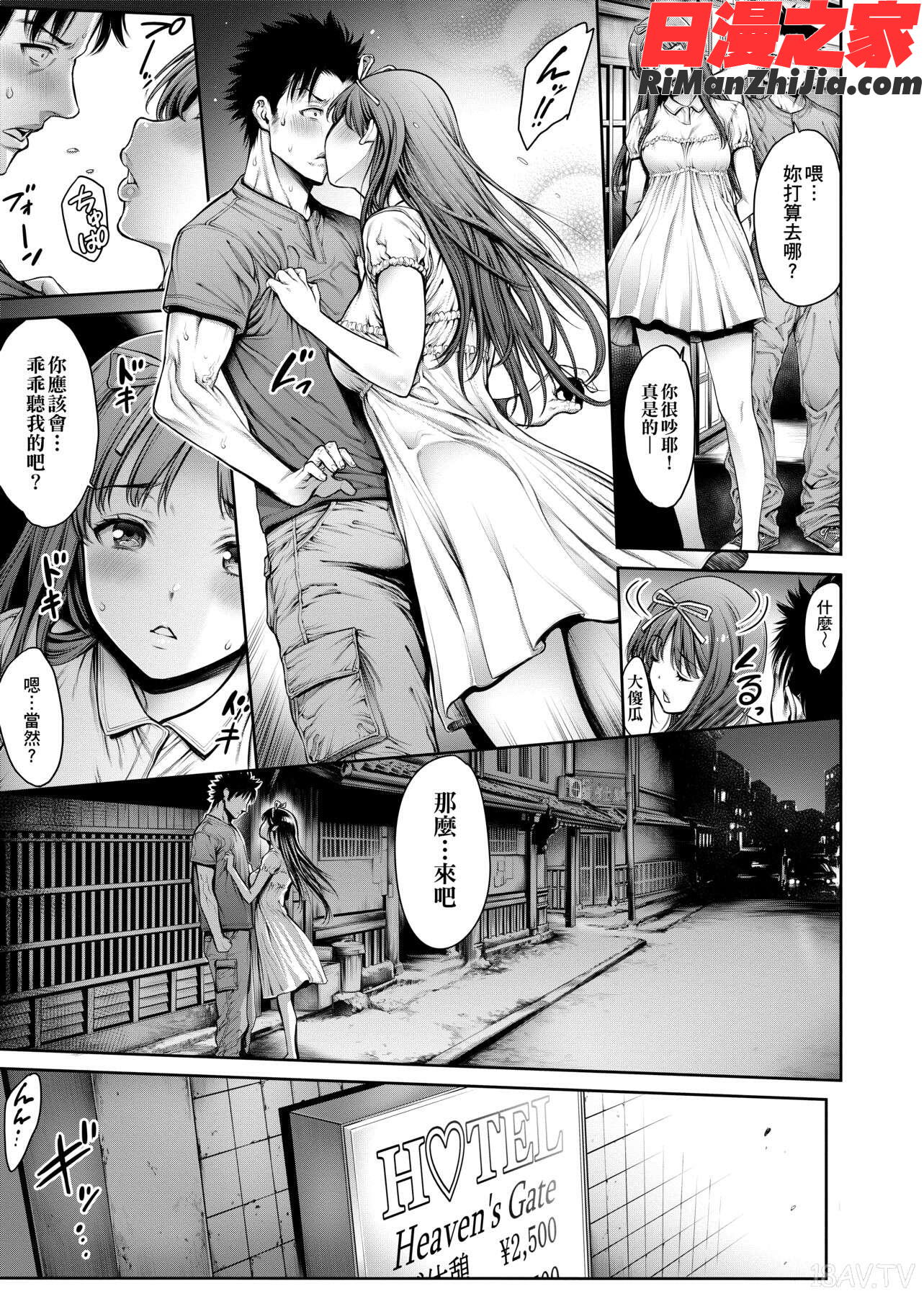 ヤッて姉妹ました(翻雲覆雨俏姊妹)漫画 免费阅读 整部漫画 213.jpg