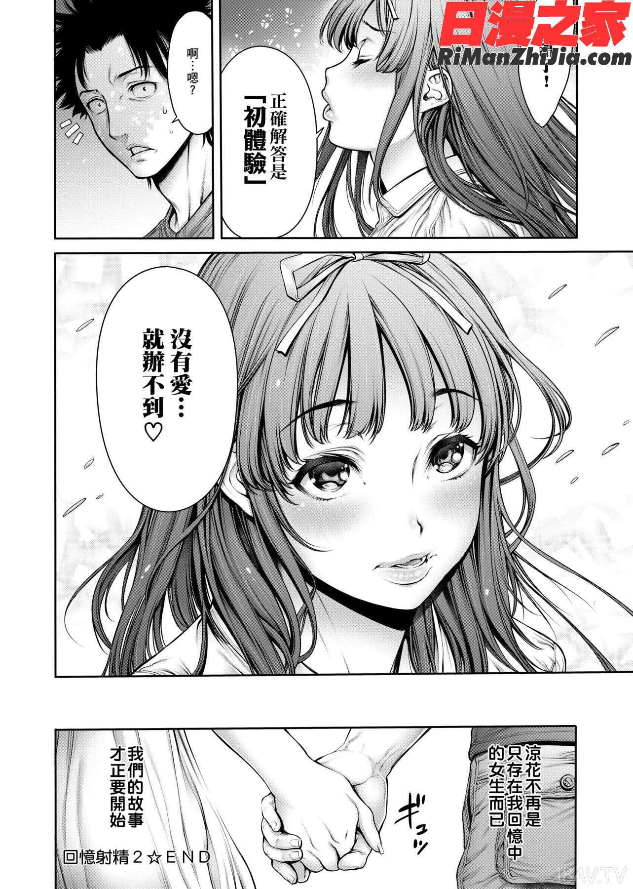 ヤッて姉妹ました(翻雲覆雨俏姊妹)漫画 免费阅读 整部漫画 224.jpg