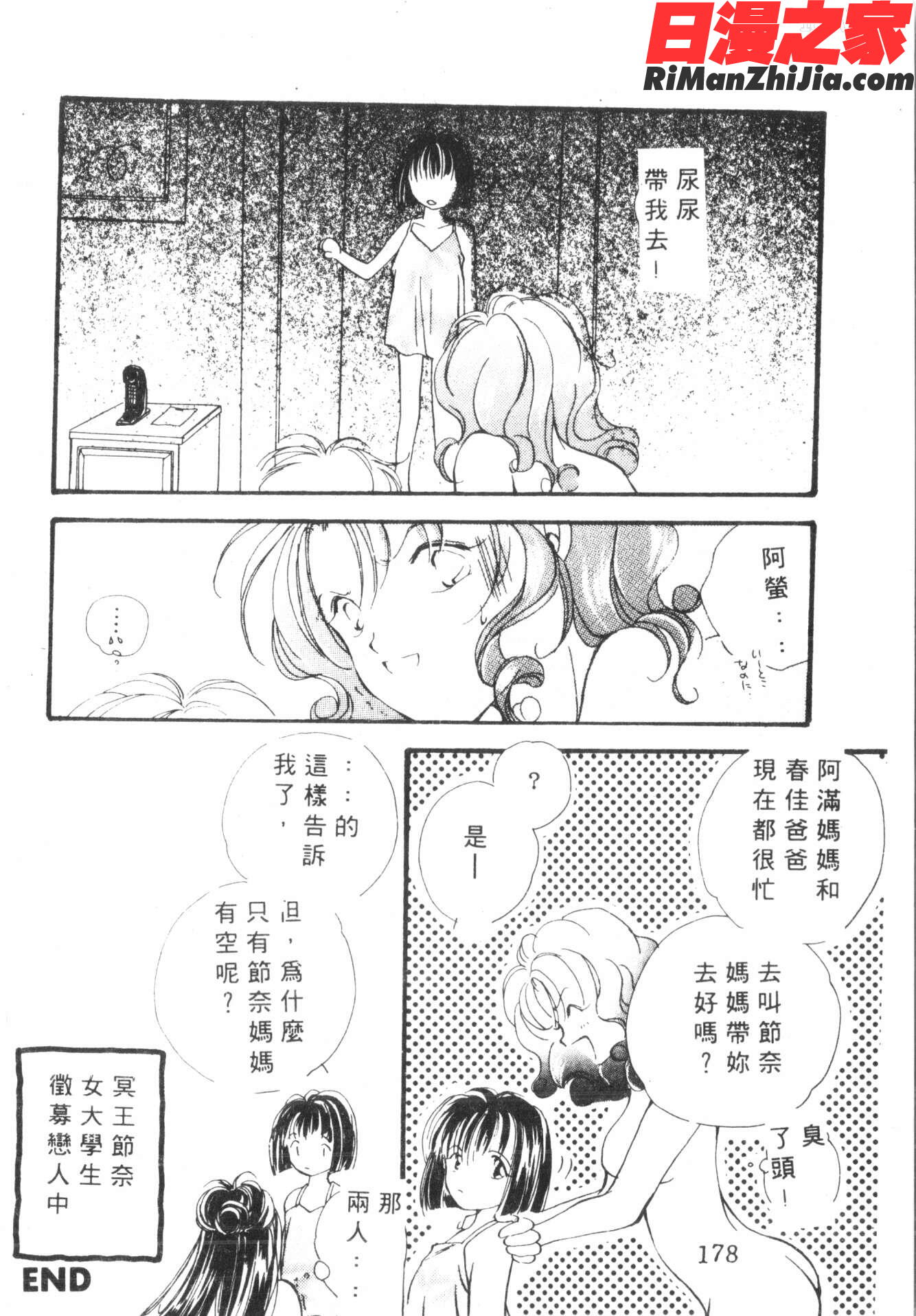 君が想い出になる前に漫画 免费阅读 整部漫画 179.jpg