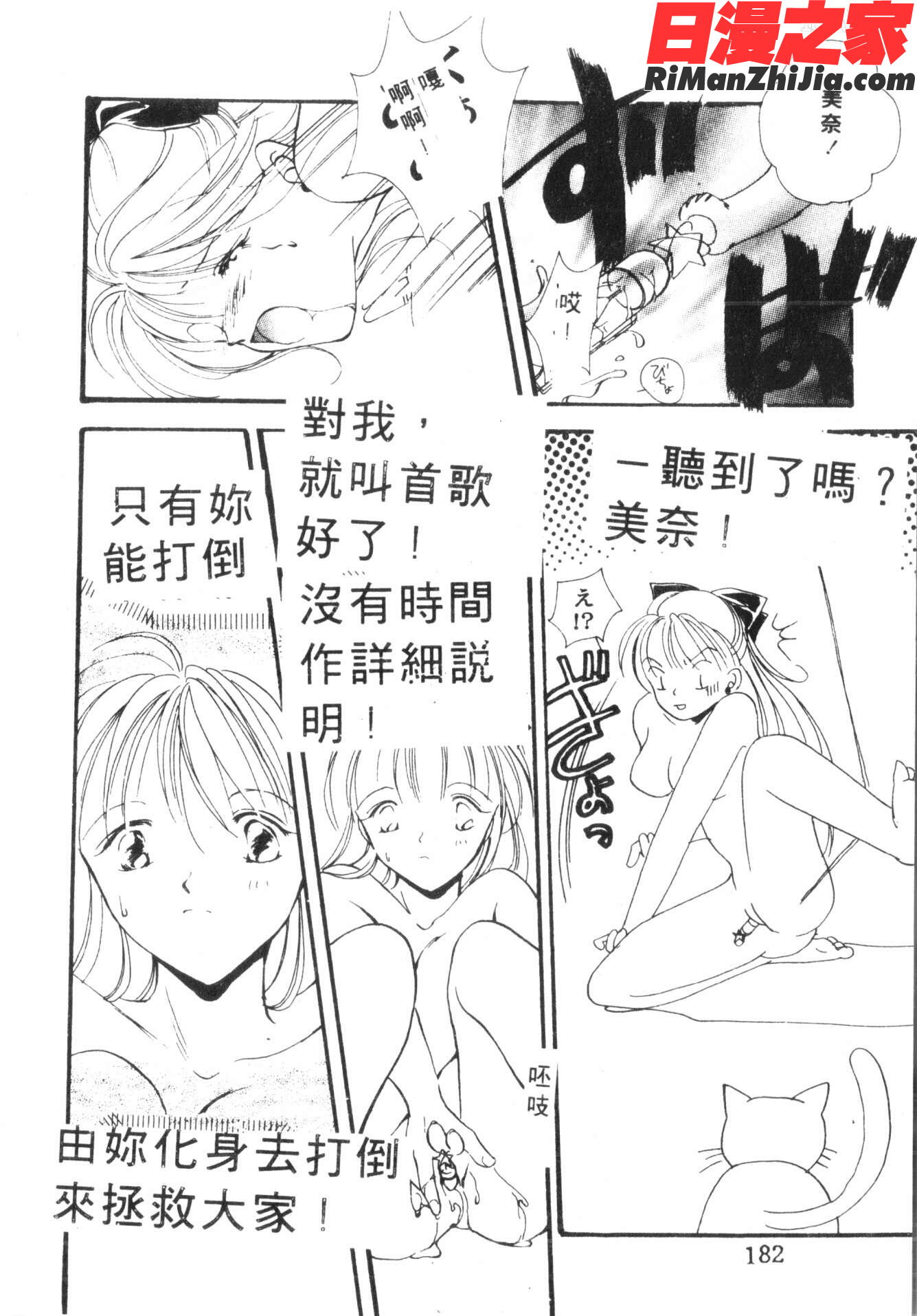 君が想い出になる前に漫画 免费阅读 整部漫画 183.jpg