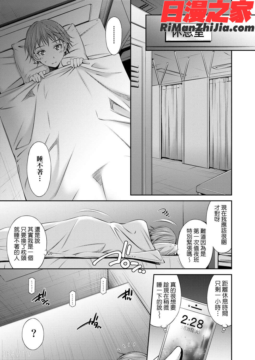 働く看護師の性事情漫画 免费阅读 整部漫画 115.jpg