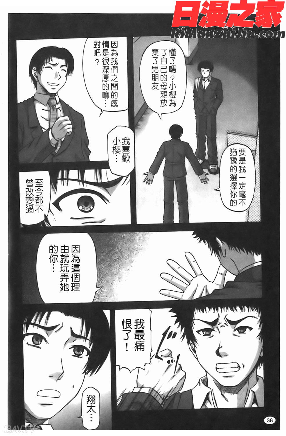 堕淫漫画 免费阅读 整部漫画 78.jpg