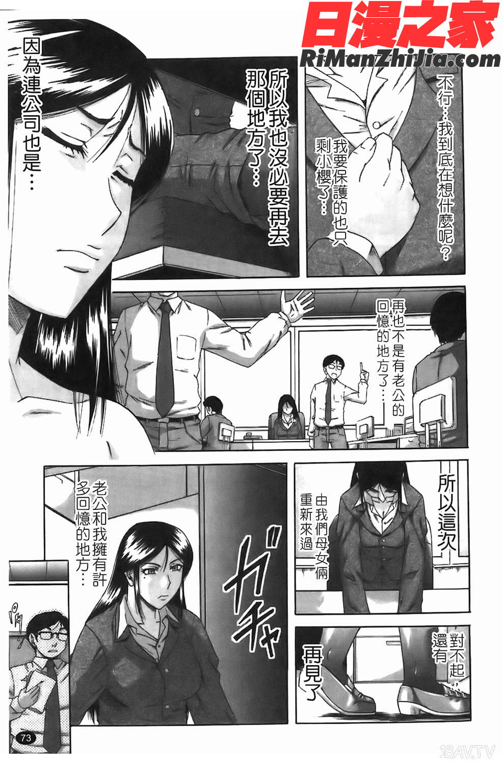 堕淫漫画 免费阅读 整部漫画 148.jpg