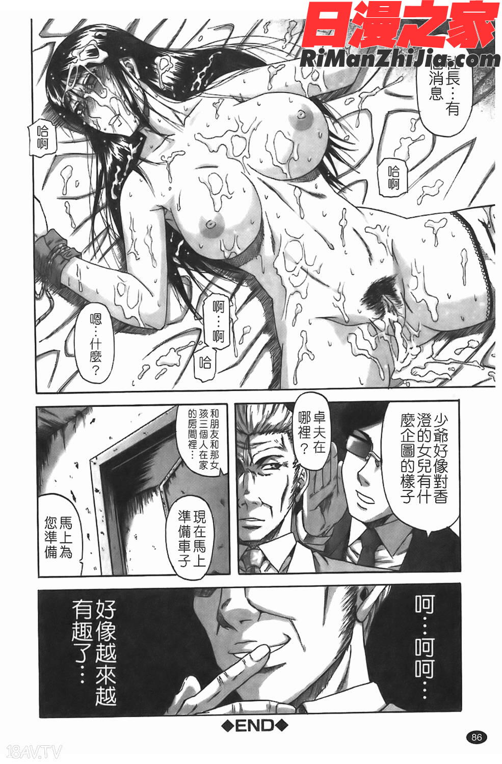 堕淫漫画 免费阅读 整部漫画 174.jpg