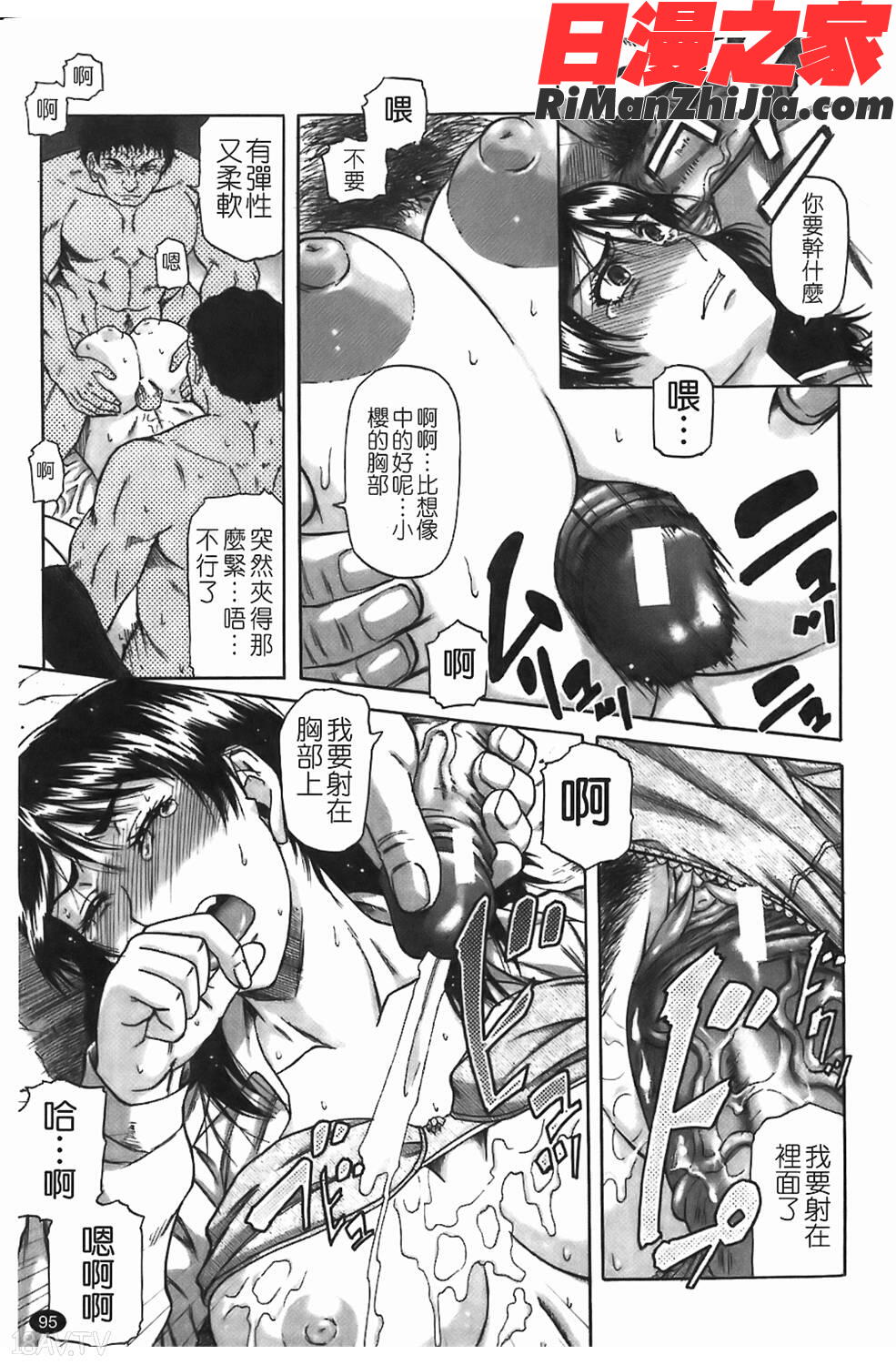 堕淫漫画 免费阅读 整部漫画 192.jpg