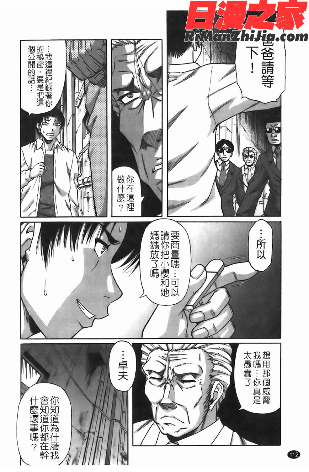 堕淫漫画 免费阅读 整部漫画 219.jpg