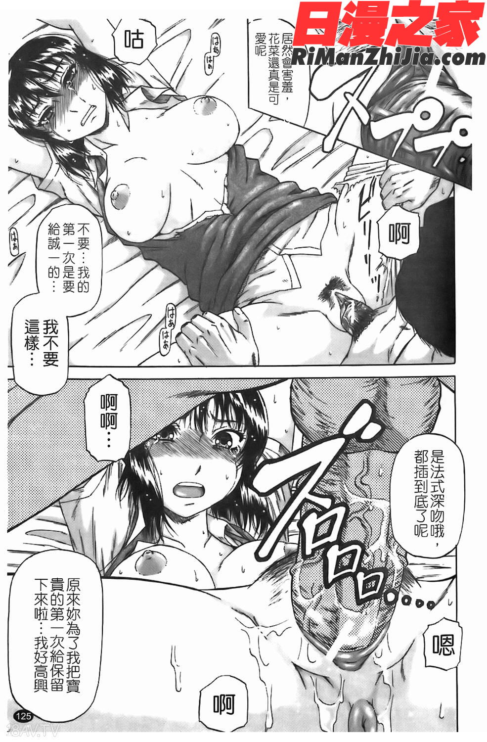 堕淫漫画 免费阅读 整部漫画 232.jpg