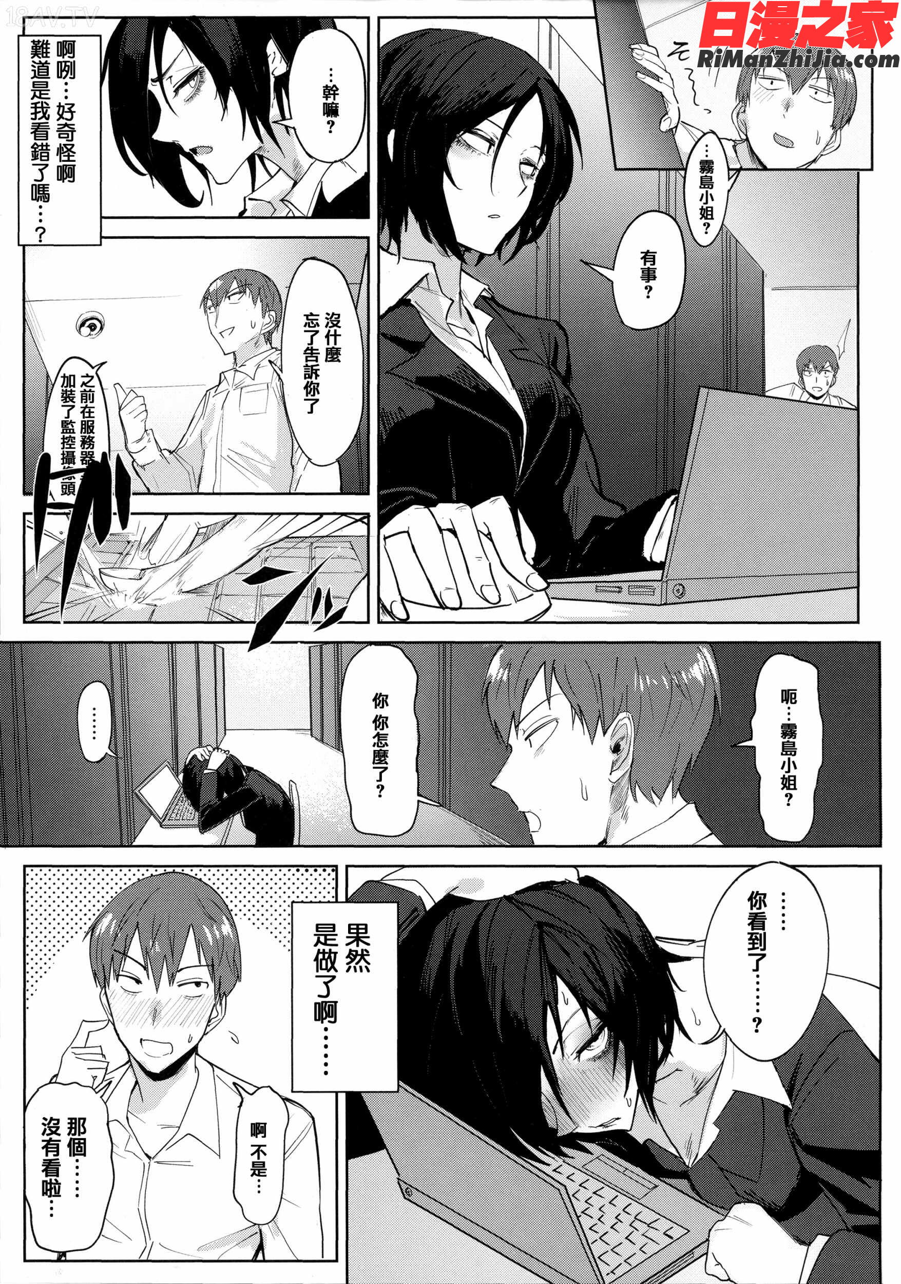 瀛州迷花録漫画 免费阅读 整部漫画 70.jpg