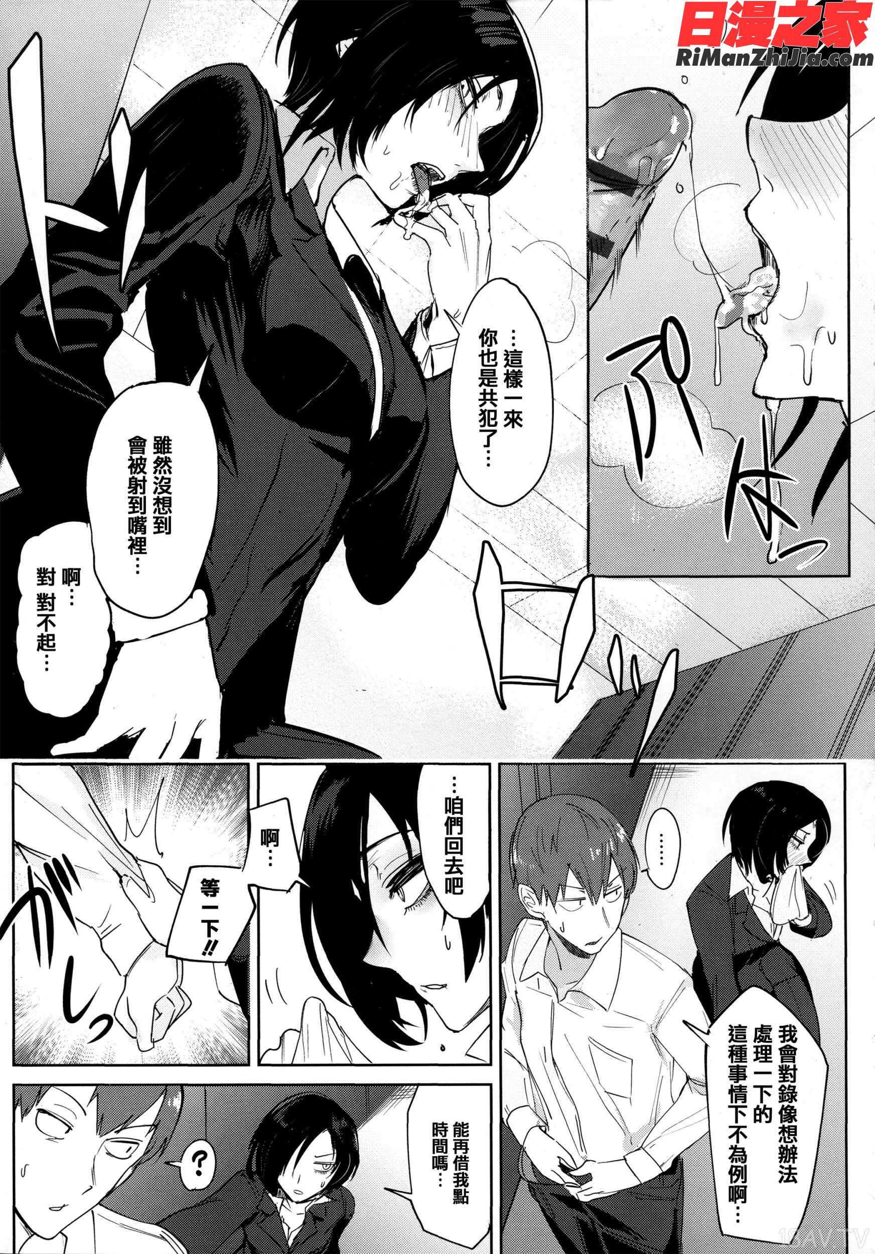 瀛州迷花録漫画 免费阅读 整部漫画 74.jpg