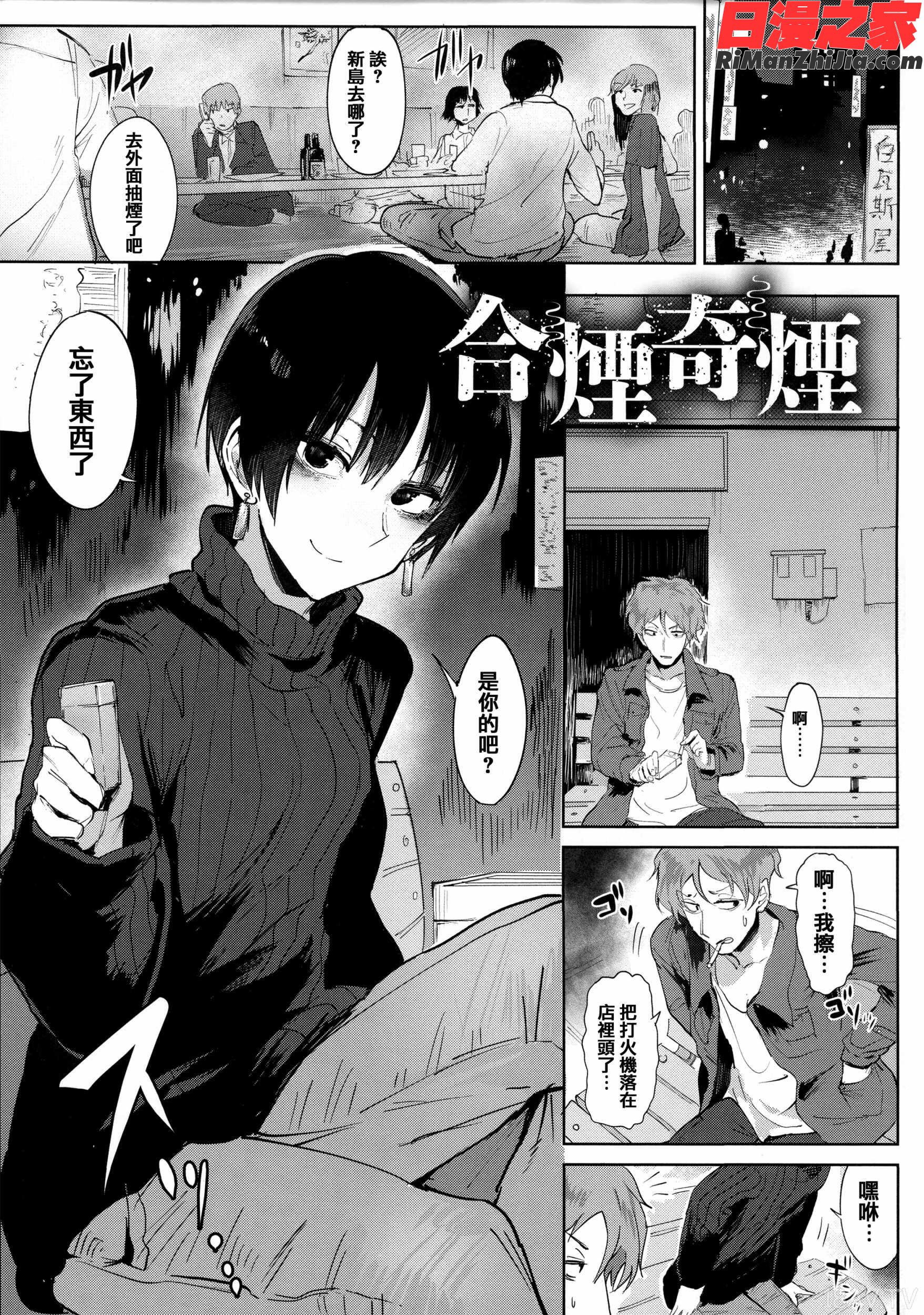 瀛州迷花録漫画 免费阅读 整部漫画 86.jpg