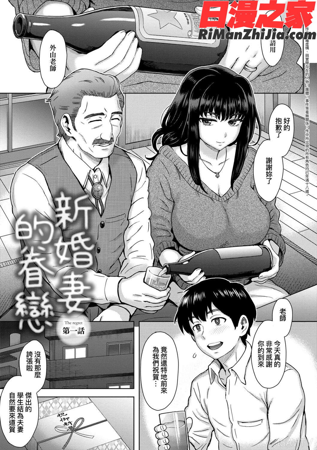 こころのこり漫画 免费阅读 整部漫画 11.jpg