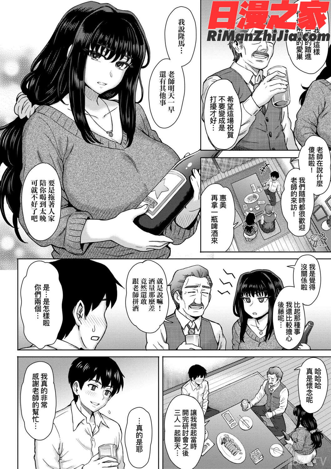 こころのこり漫画 免费阅读 整部漫画 12.jpg