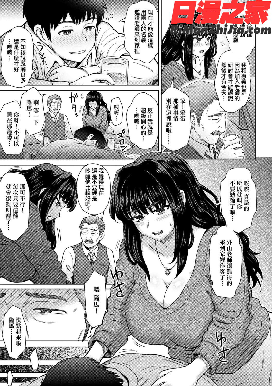 こころのこり漫画 免费阅读 整部漫画 13.jpg