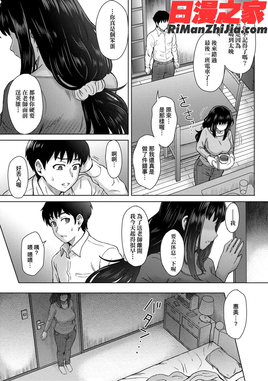 こころのこり漫画 免费阅读 整部漫画 15.jpg