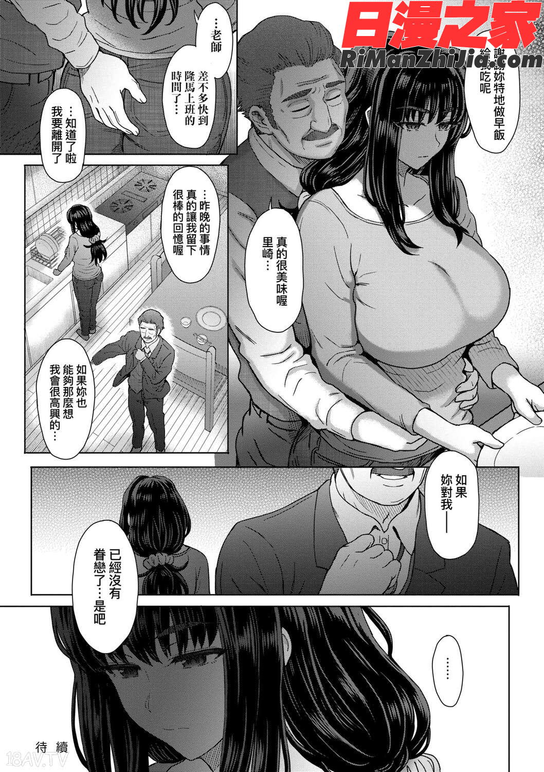 こころのこり漫画 免费阅读 整部漫画 34.jpg