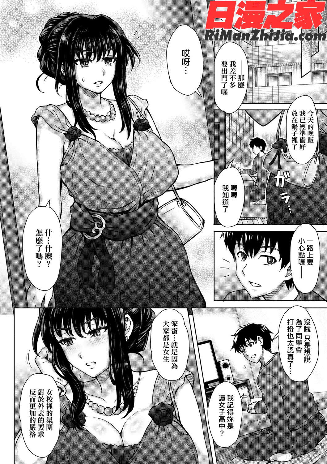 こころのこり漫画 免费阅读 整部漫画 36.jpg