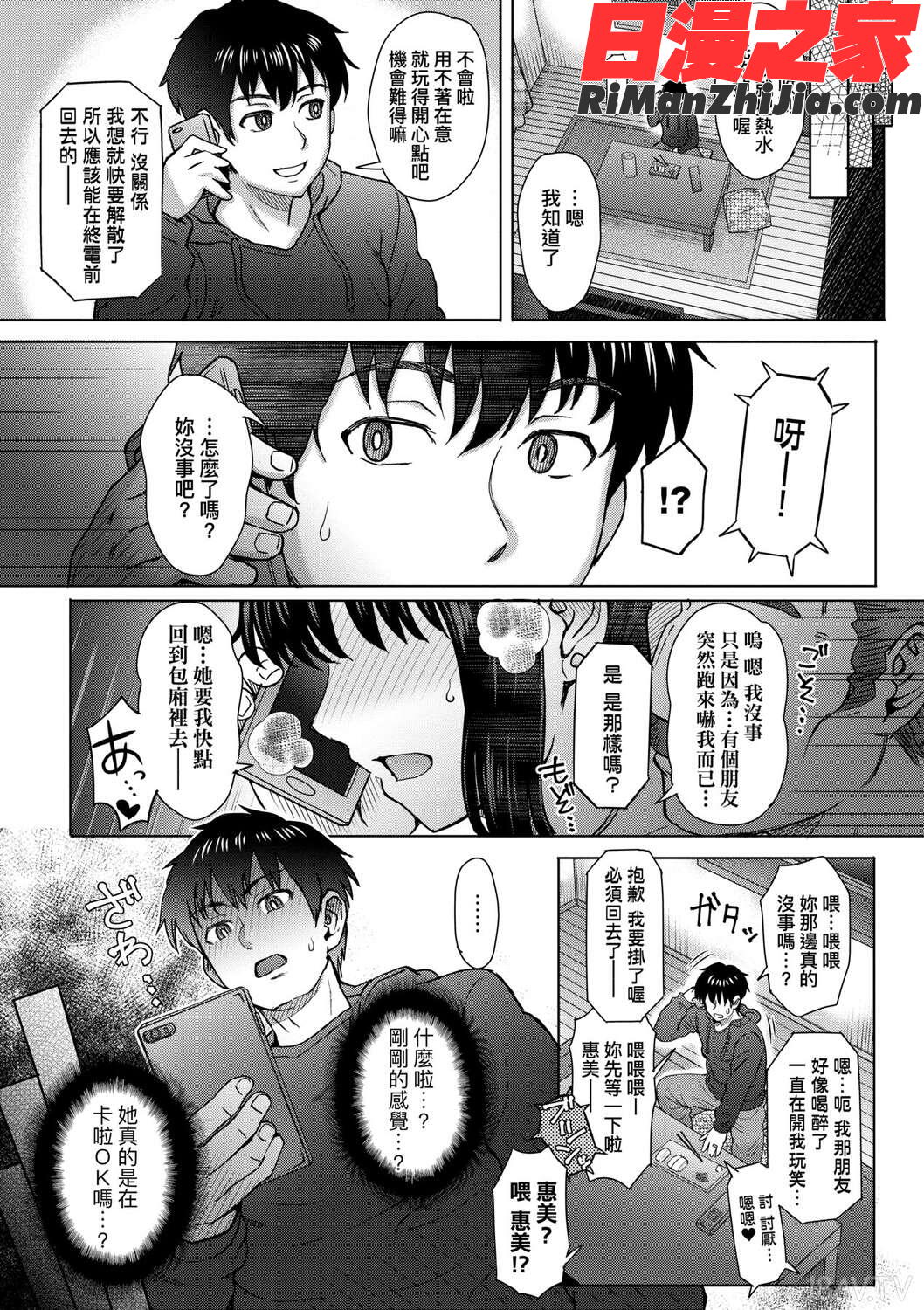 こころのこり漫画 免费阅读 整部漫画 49.jpg