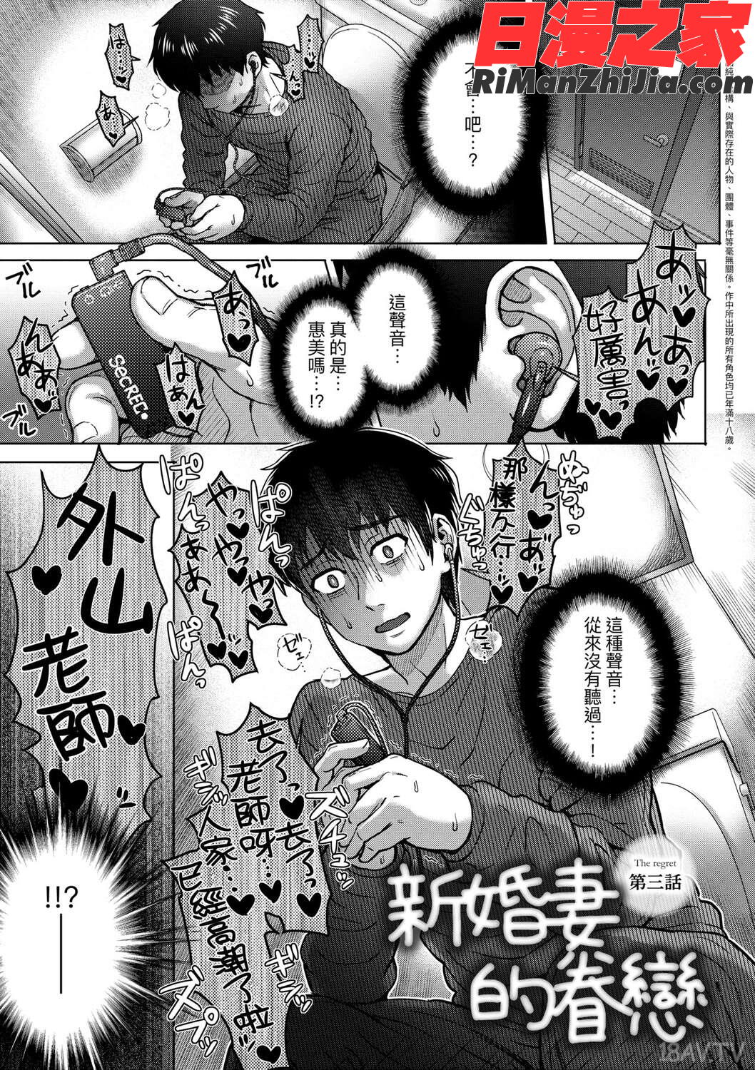 こころのこり漫画 免费阅读 整部漫画 59.jpg