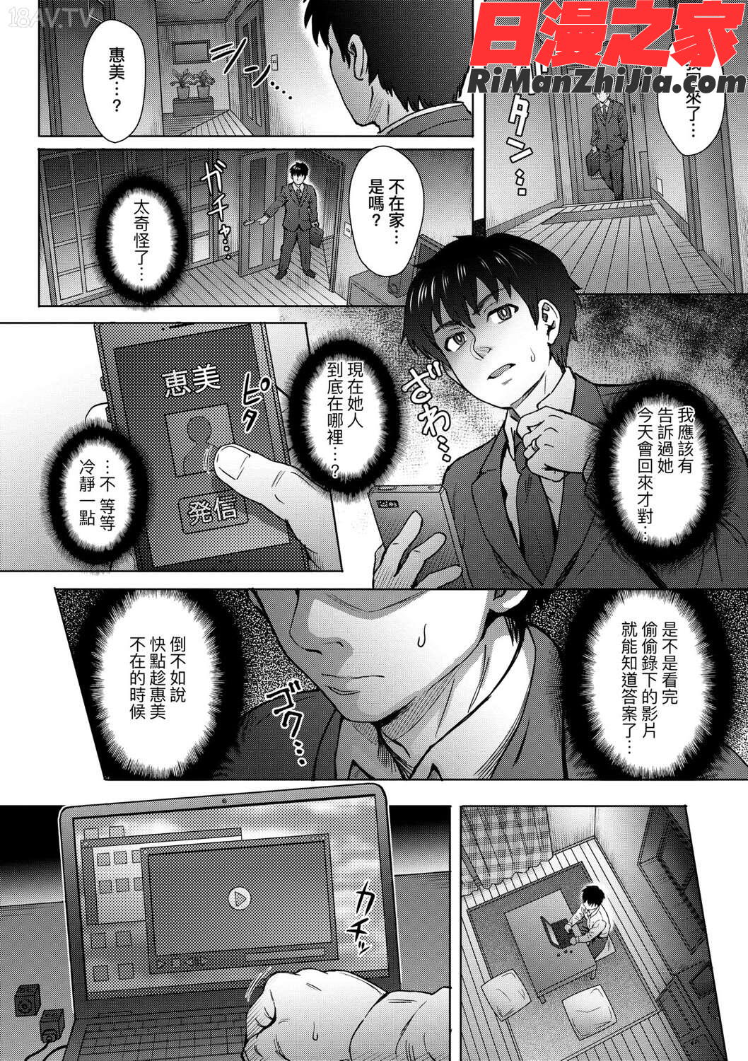 こころのこり漫画 免费阅读 整部漫画 66.jpg