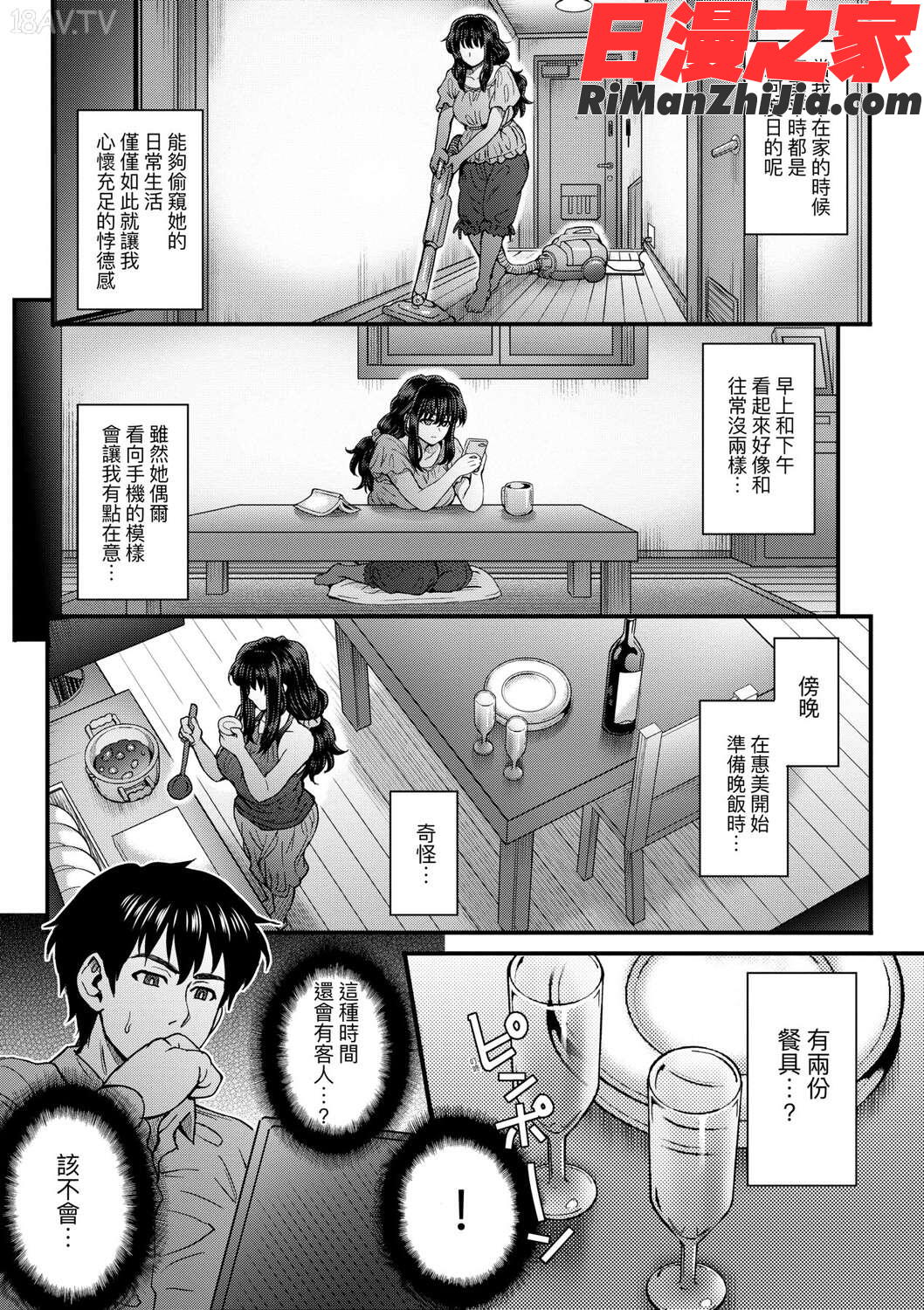 こころのこり漫画 免费阅读 整部漫画 67.jpg