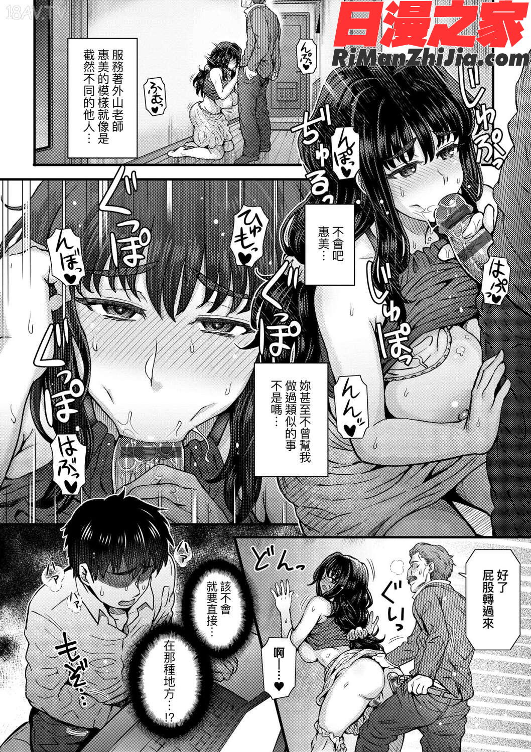 こころのこり漫画 免费阅读 整部漫画 70.jpg