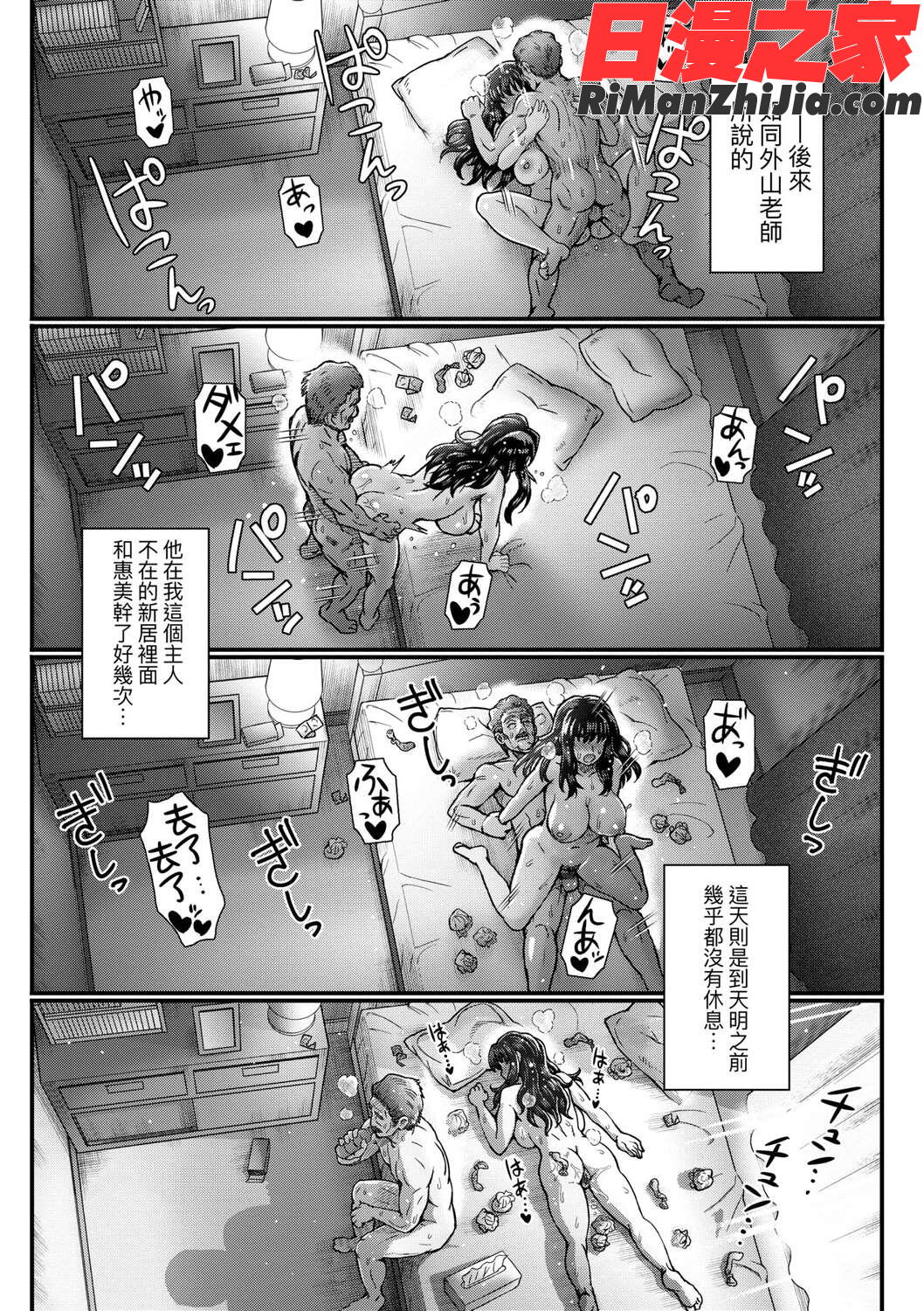 こころのこり漫画 免费阅读 整部漫画 73.jpg