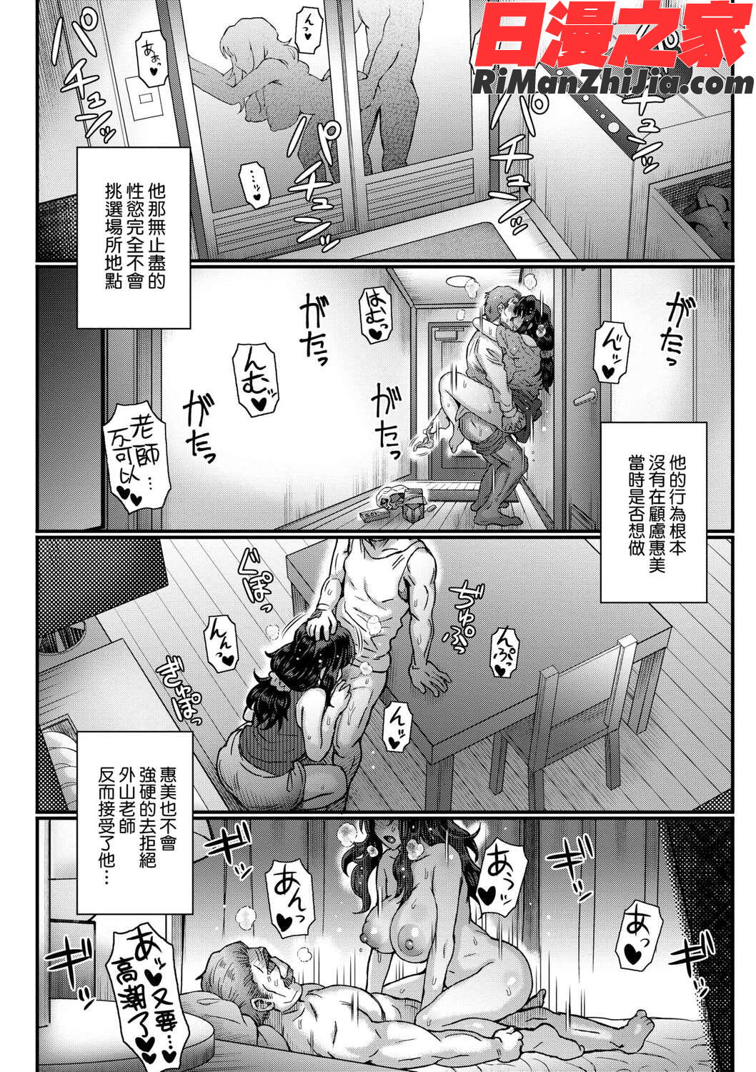 こころのこり漫画 免费阅读 整部漫画 74.jpg