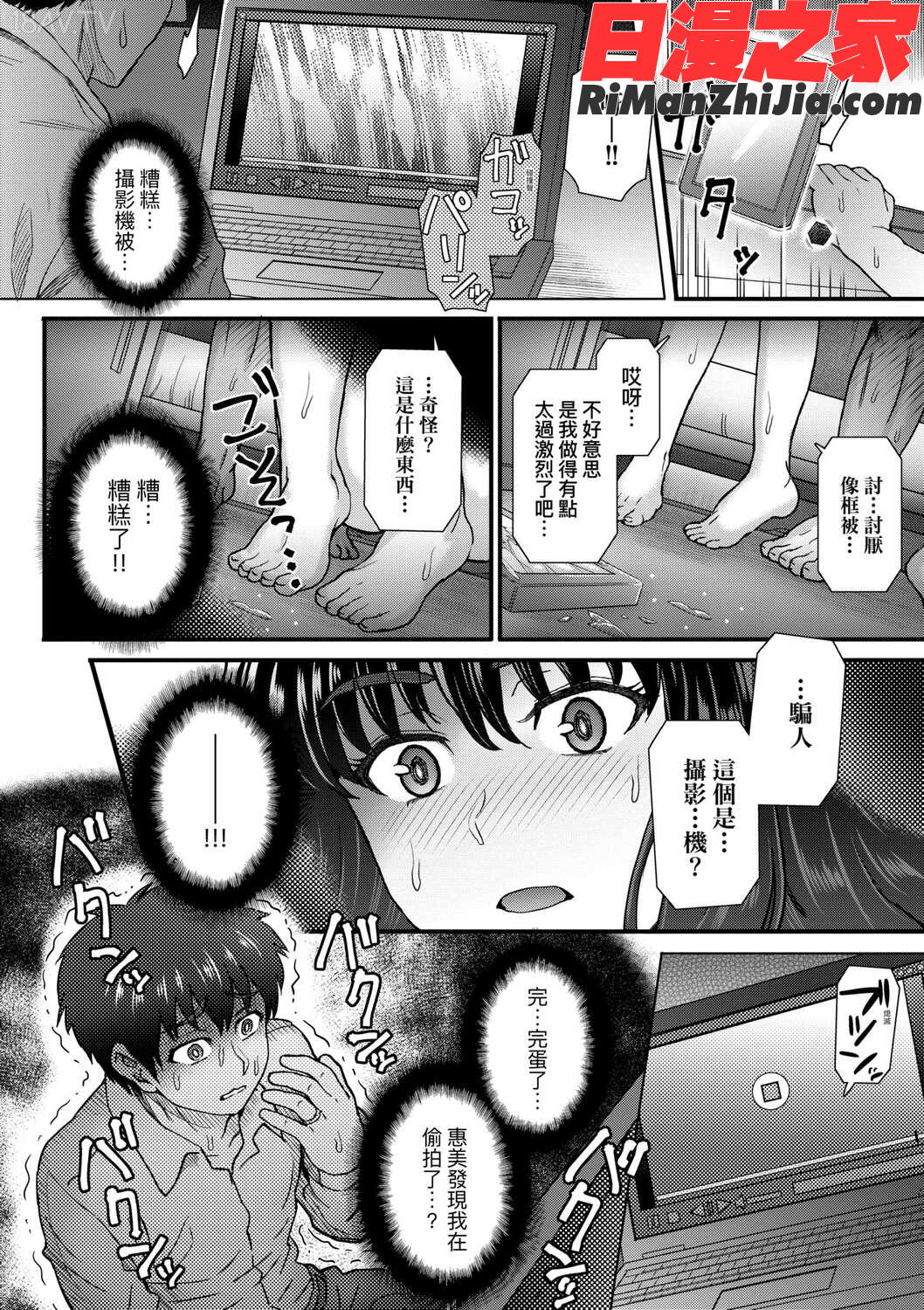 こころのこり漫画 免费阅读 整部漫画 78.jpg