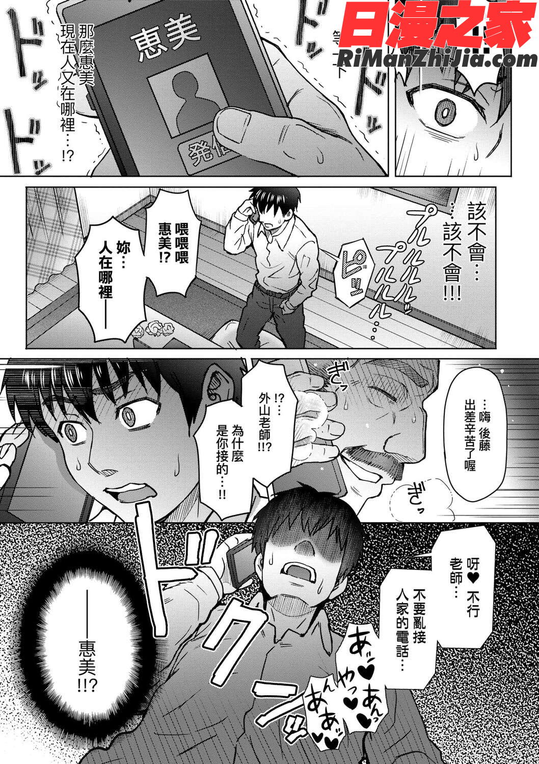 こころのこり漫画 免费阅读 整部漫画 79.jpg