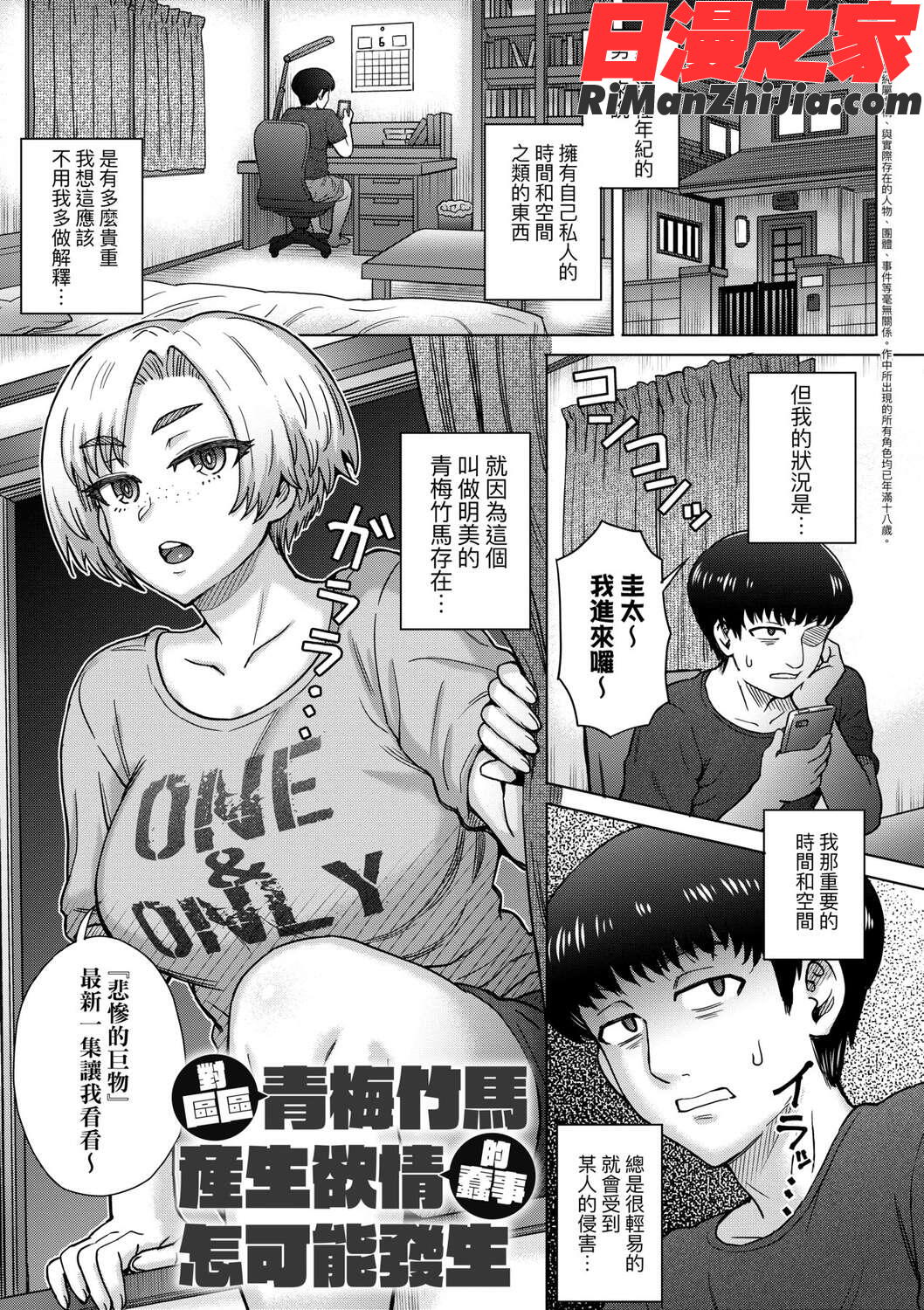 こころのこり漫画 免费阅读 整部漫画 85.jpg