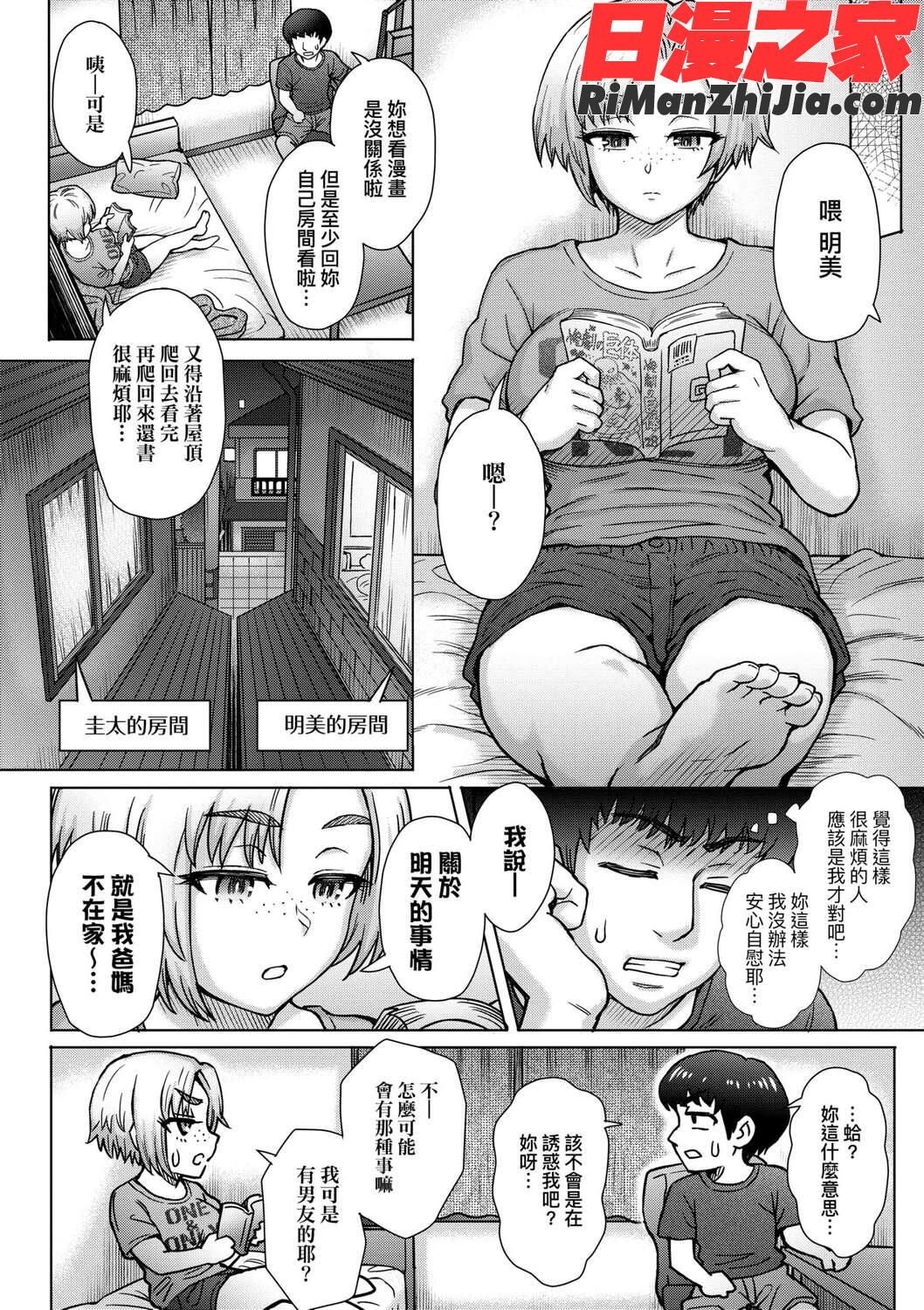 こころのこり漫画 免费阅读 整部漫画 86.jpg