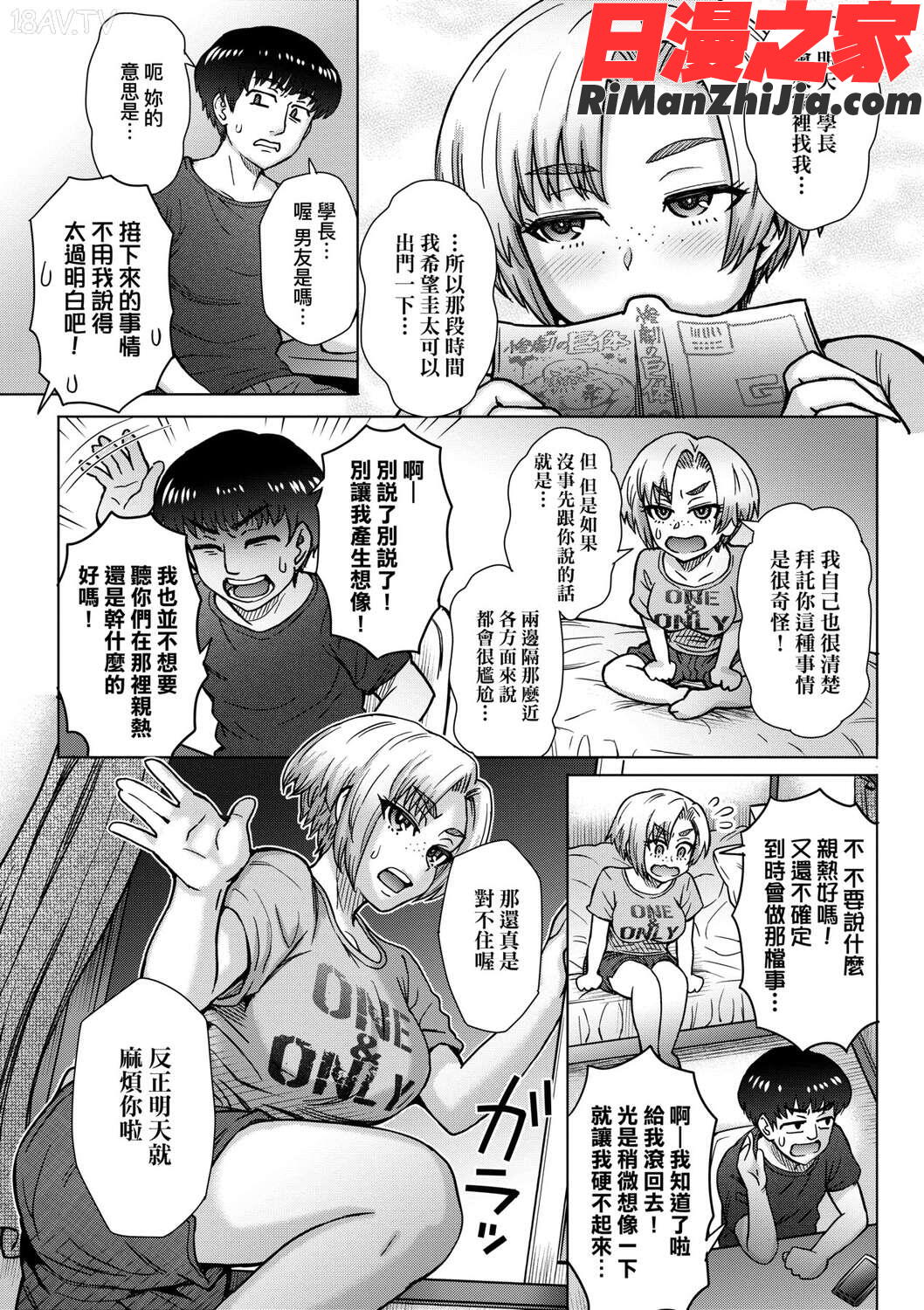 こころのこり漫画 免费阅读 整部漫画 87.jpg