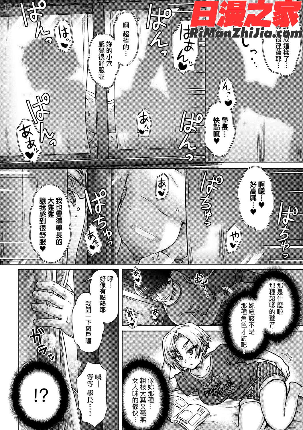 こころのこり漫画 免费阅读 整部漫画 90.jpg