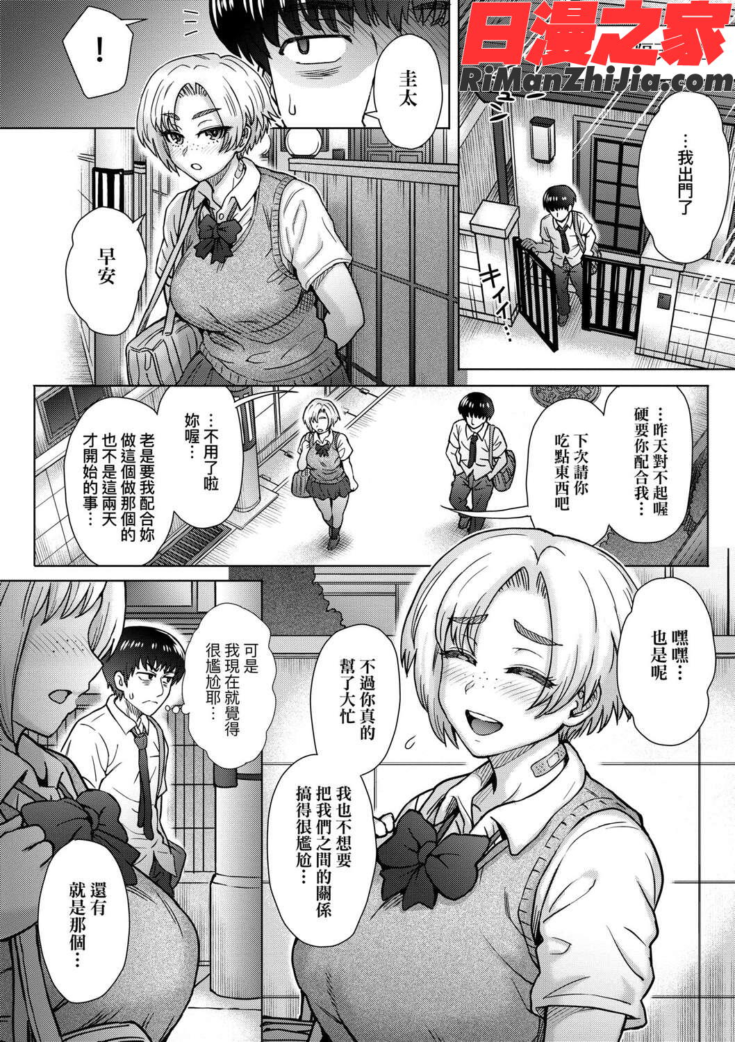 こころのこり漫画 免费阅读 整部漫画 94.jpg