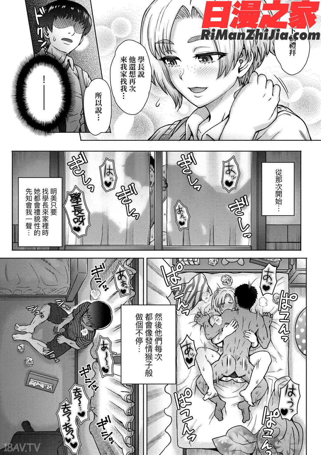 こころのこり漫画 免费阅读 整部漫画 95.jpg