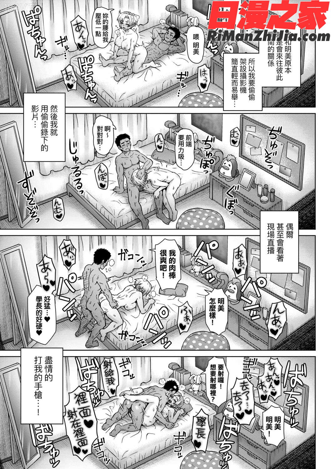 こころのこり漫画 免费阅读 整部漫画 97.jpg