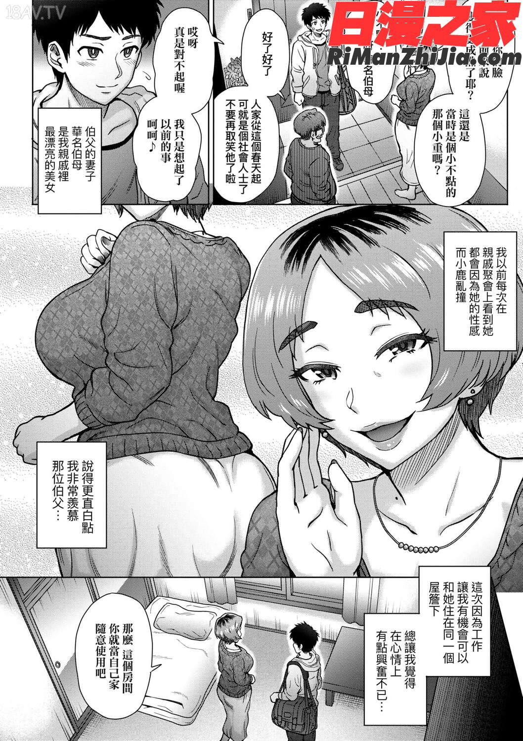 こころのこり漫画 免费阅读 整部漫画 110.jpg