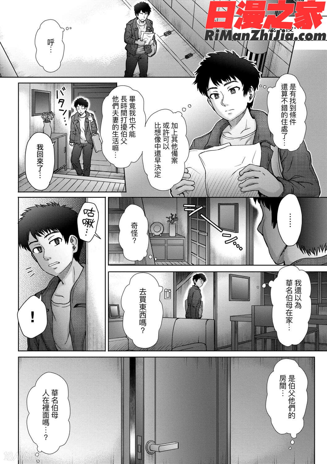 こころのこり漫画 免费阅读 整部漫画 112.jpg