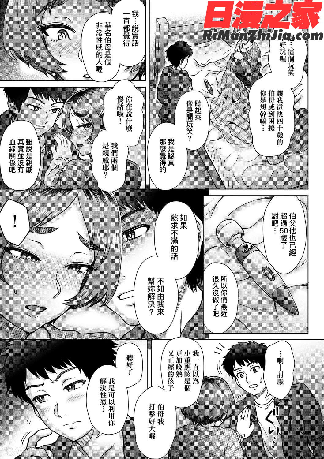 こころのこり漫画 免费阅读 整部漫画 115.jpg