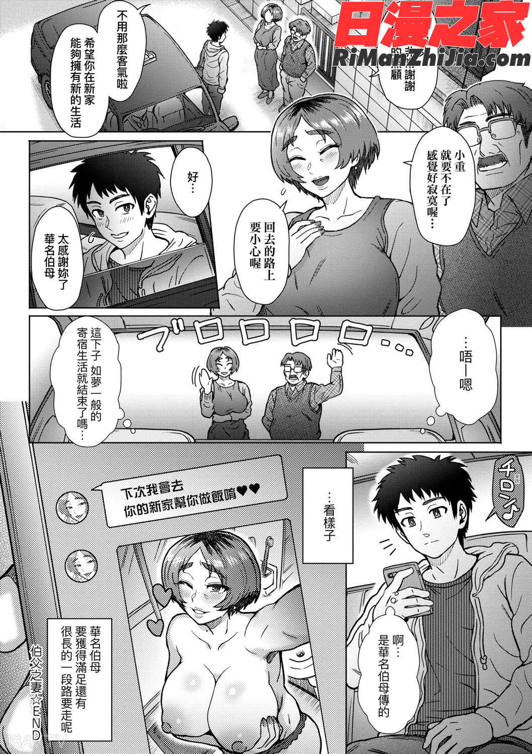 こころのこり漫画 免费阅读 整部漫画 132.jpg