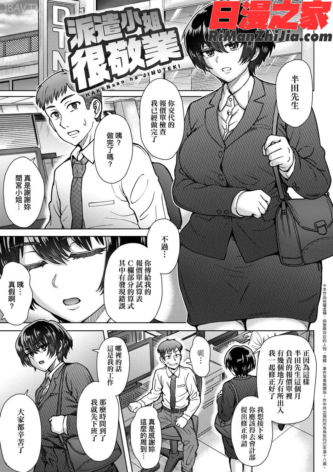 こころのこり漫画 免费阅读 整部漫画 133.jpg