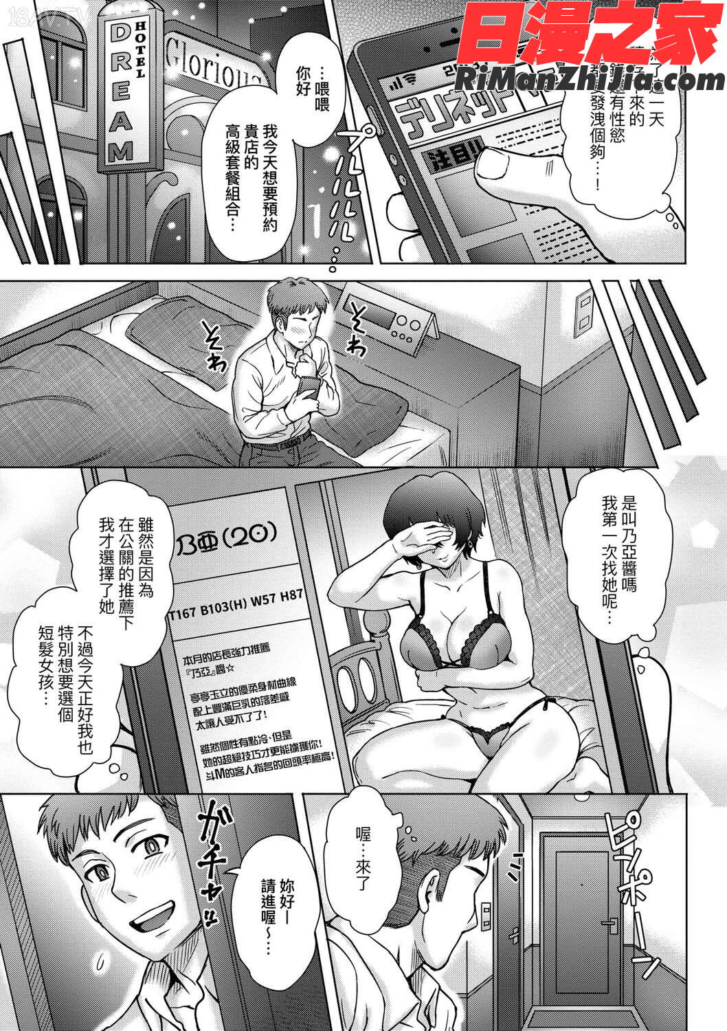 こころのこり漫画 免费阅读 整部漫画 135.jpg